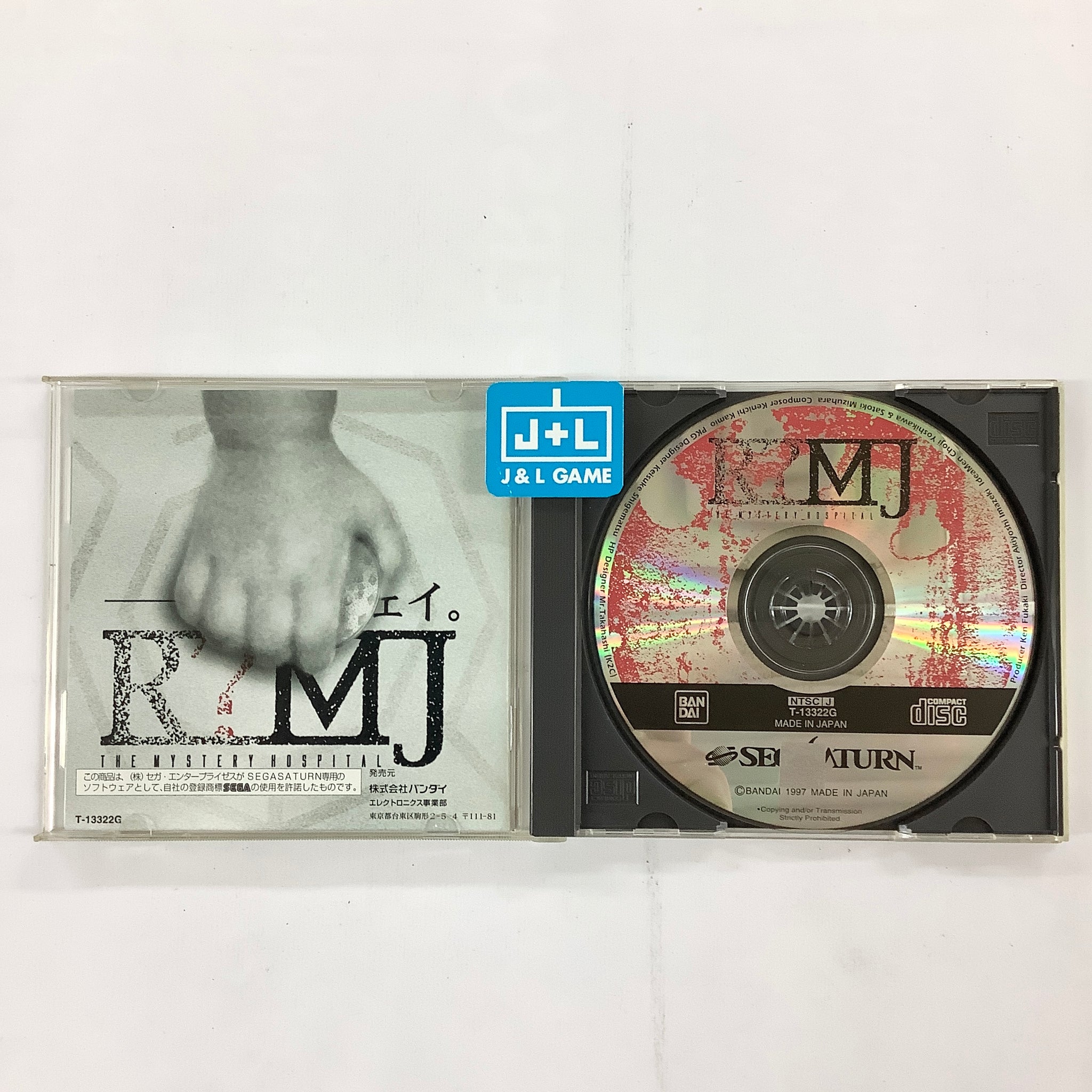 Jeu Sega Saturn R?MJ The Mystery Hospital - Version Japonaise - Très Bon État