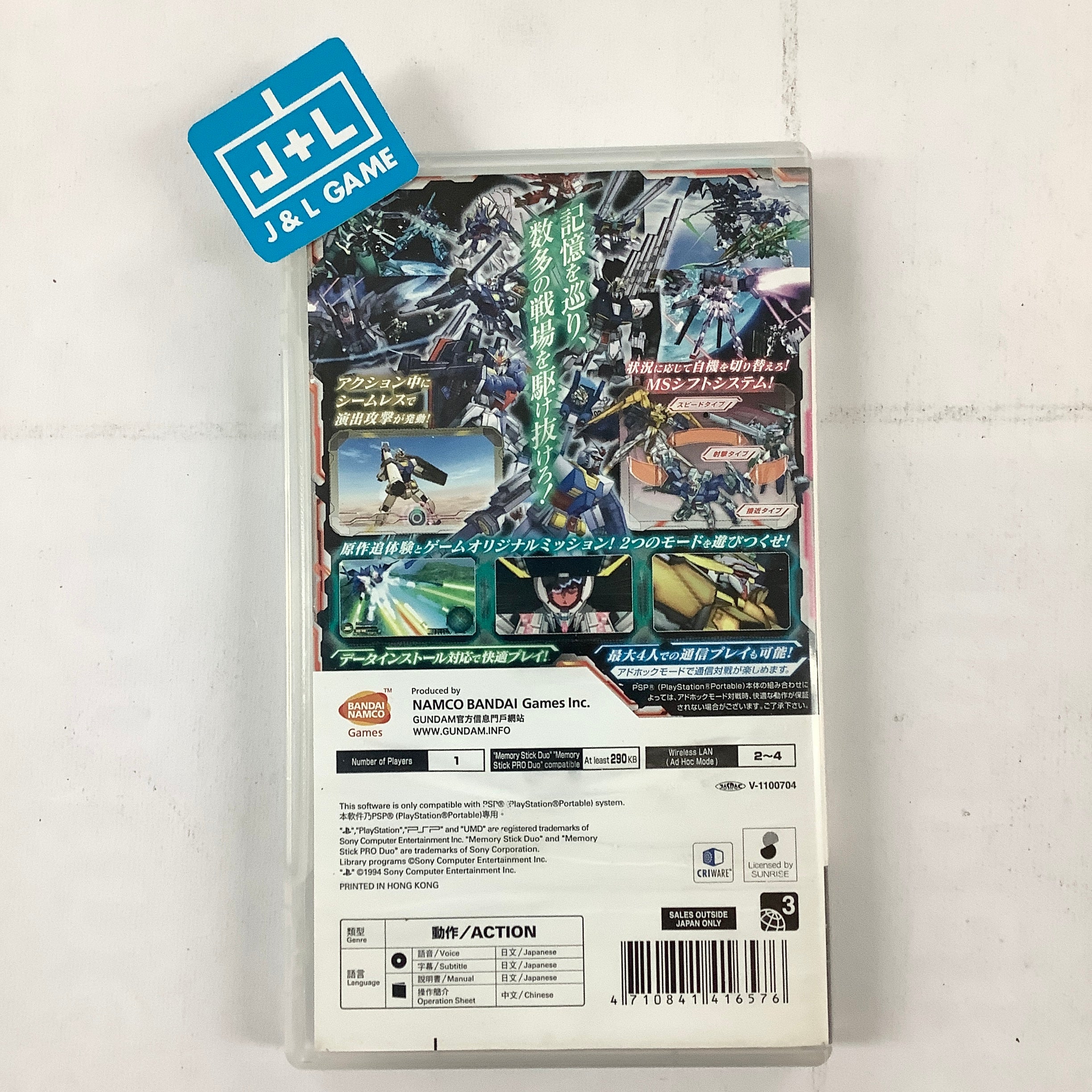 Gundam Memories: Tatakai no Kioku (Japanese Sub) - Sony PSP [Pre-Owned] (Asia Import) Video Games Bandai Namco Games   