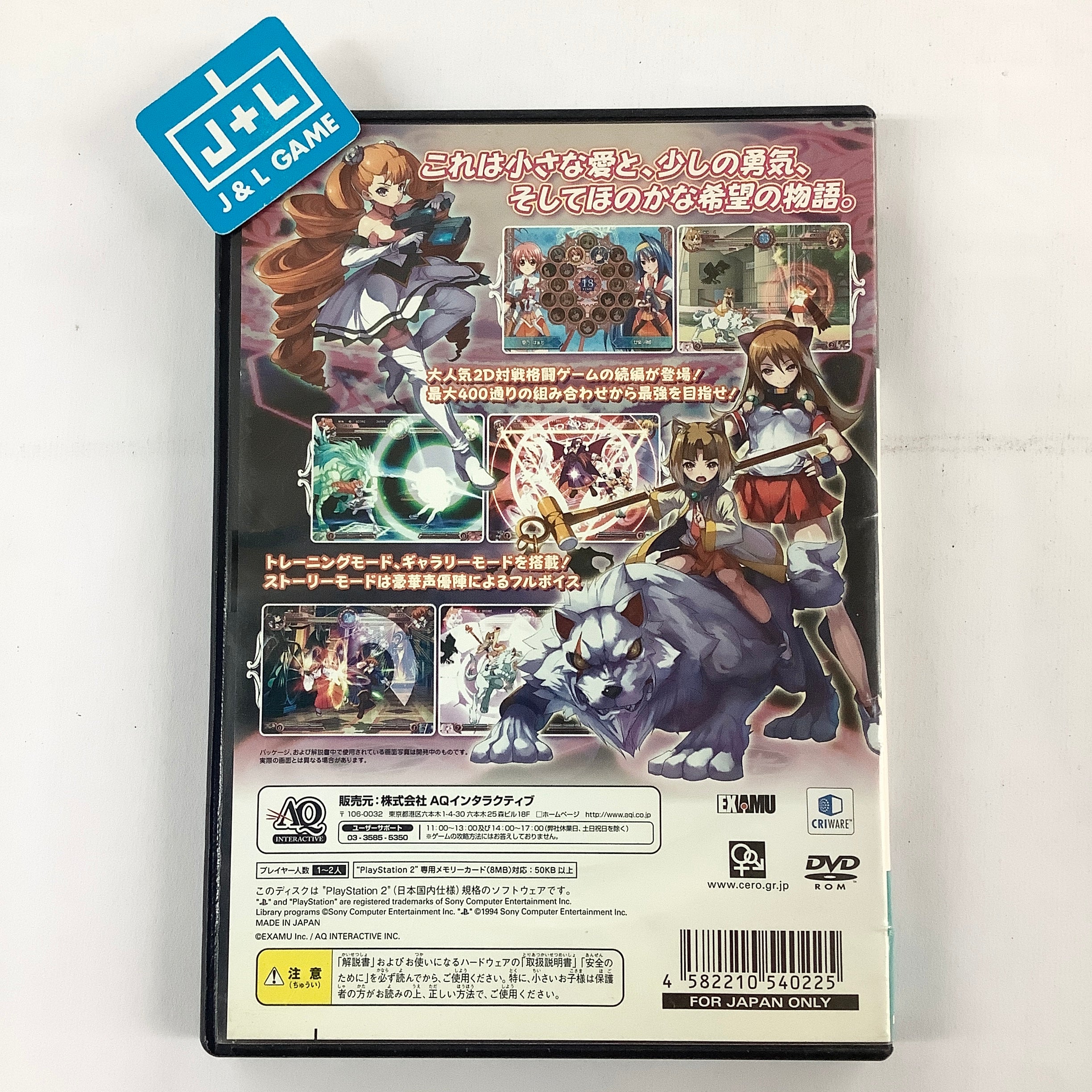 Suggoi! Arcana Heart 2 - (PS2) PlayStation 2 [Pre-Owned] (Japanese