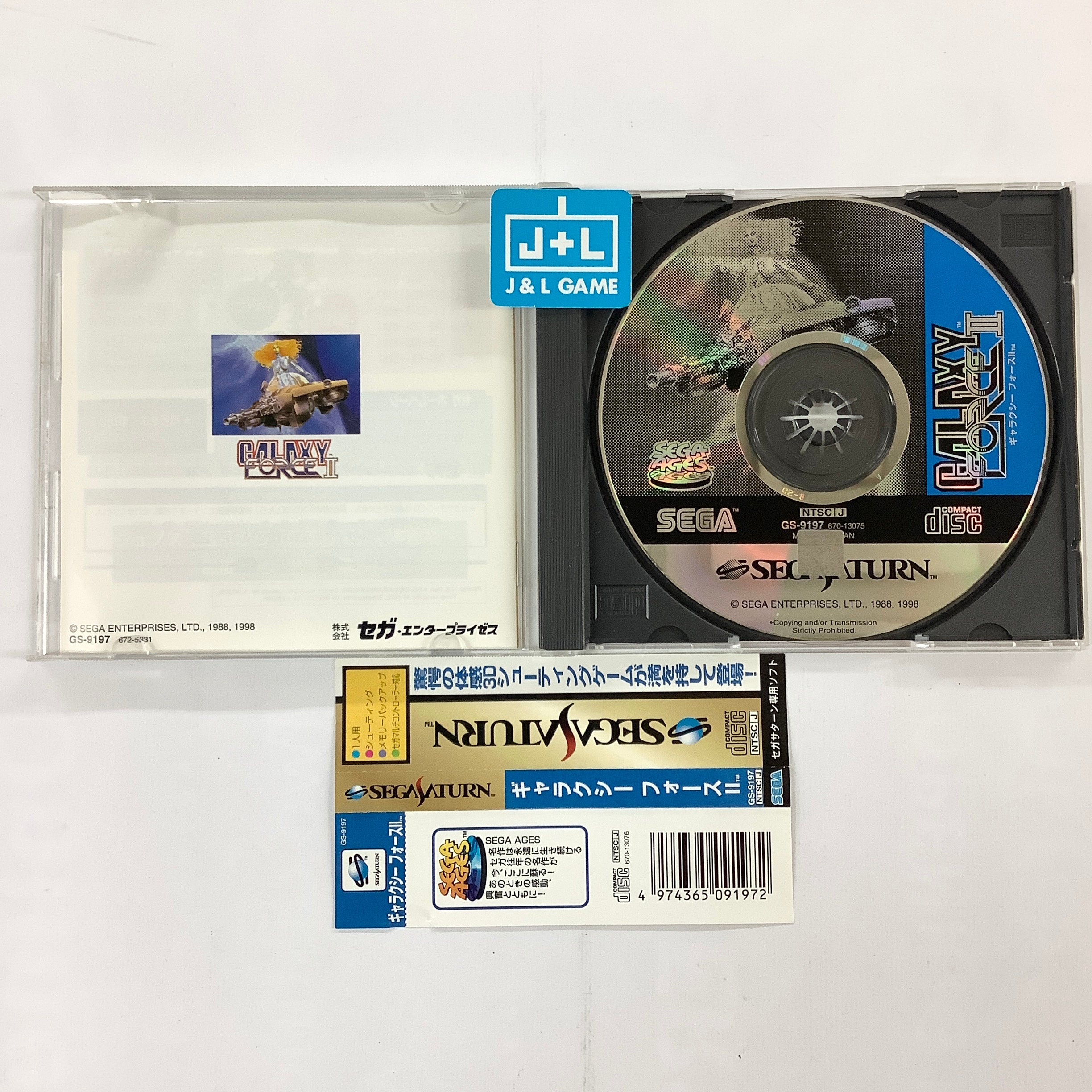 Galaxy Force II - (SS) SEGA Saturn [Pre-Owned] (Japanese Import) Video Games Sega   