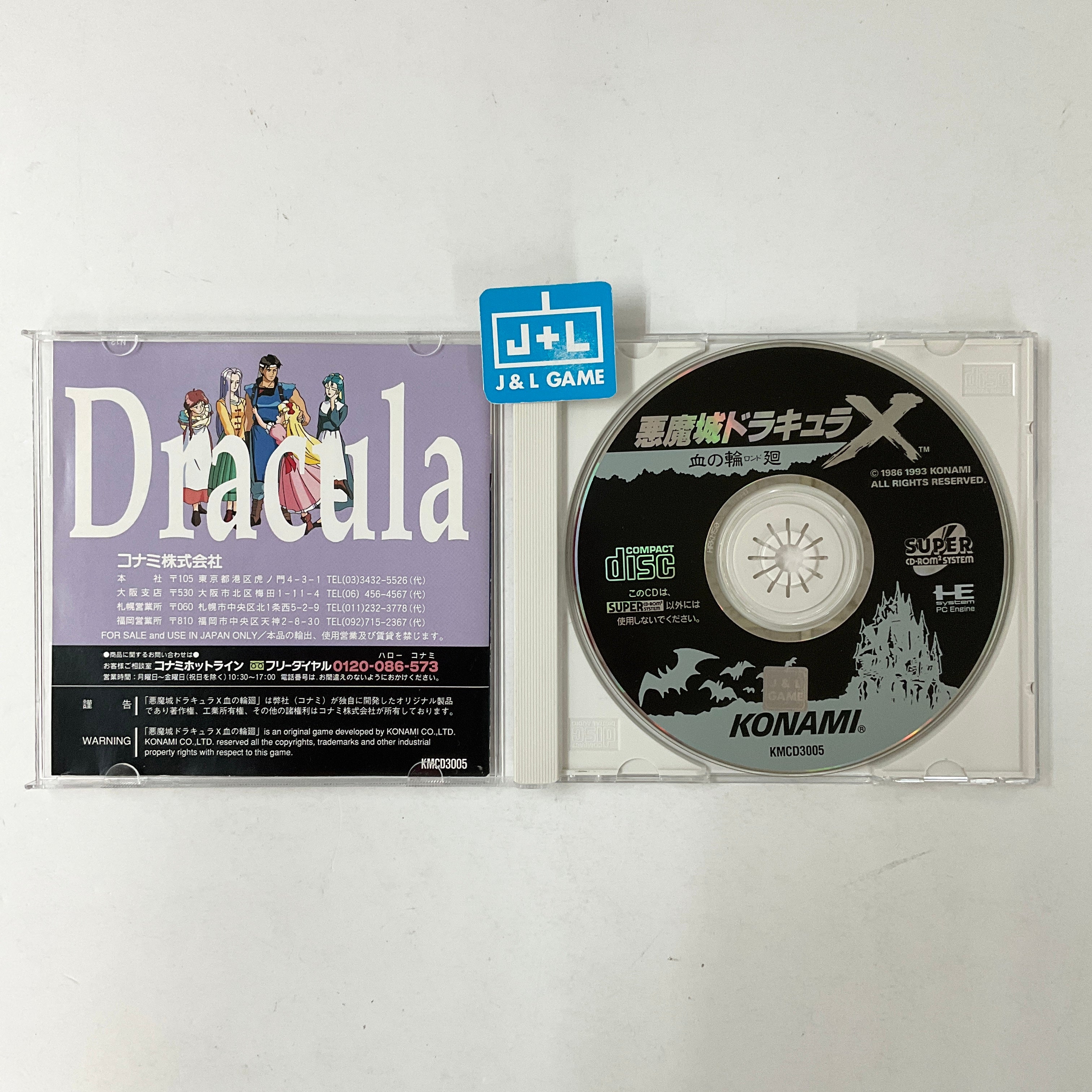 Akumajou Dracula X: Chi no Rondo - (TCD) Turbo CD (Japanese Import) [Pre-Owned] Video Games Konami   
