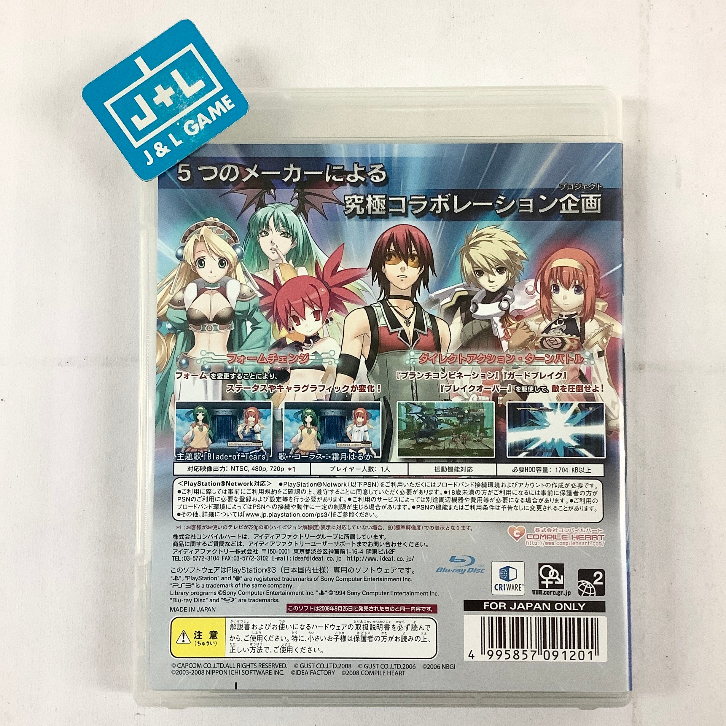 Cross Edge (Compile Heart Selection) - (PS3) PlayStation 3 [Pre