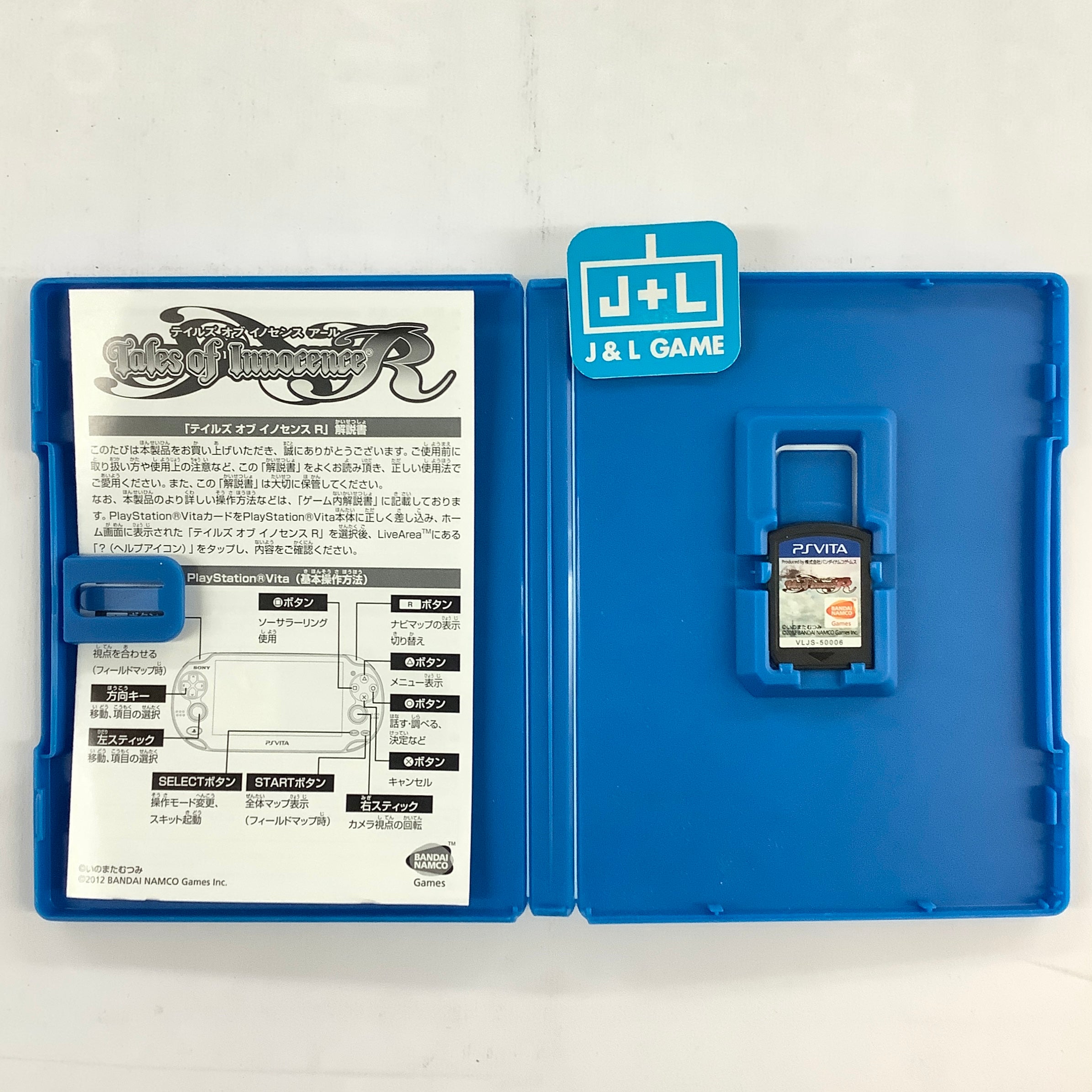 Tales of Innocence R (PlayStation Vita The Best) - (PSV) PlayStation Vita [Pre-Owned] (Japanese Import) Video Games J&L Video Games New York City   