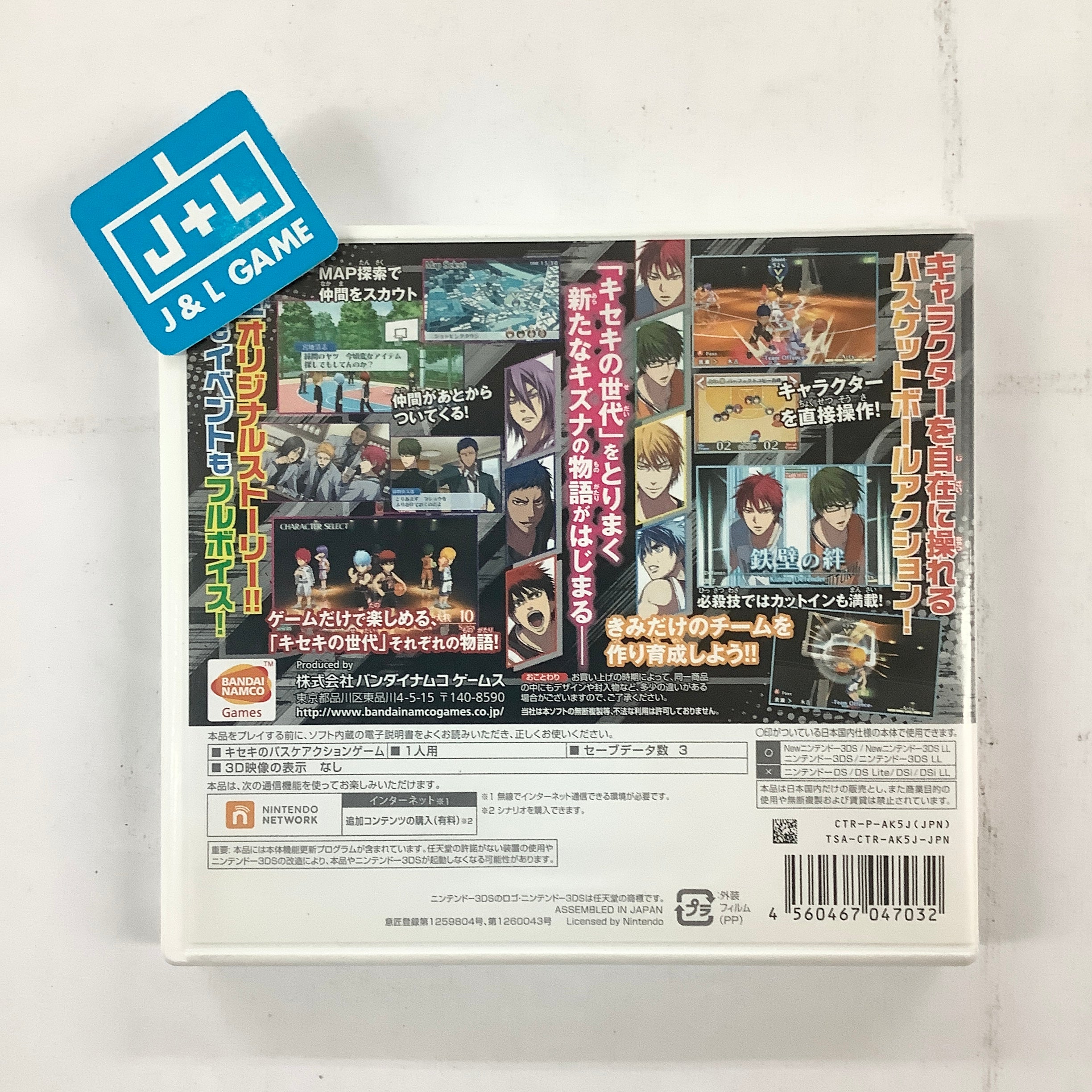 Kuroko no Basuke: Mirai e no Kizuna - Nintendo 3DS [Pre-Owned] (Japanese Import) Video Games Bandai Namco Games   