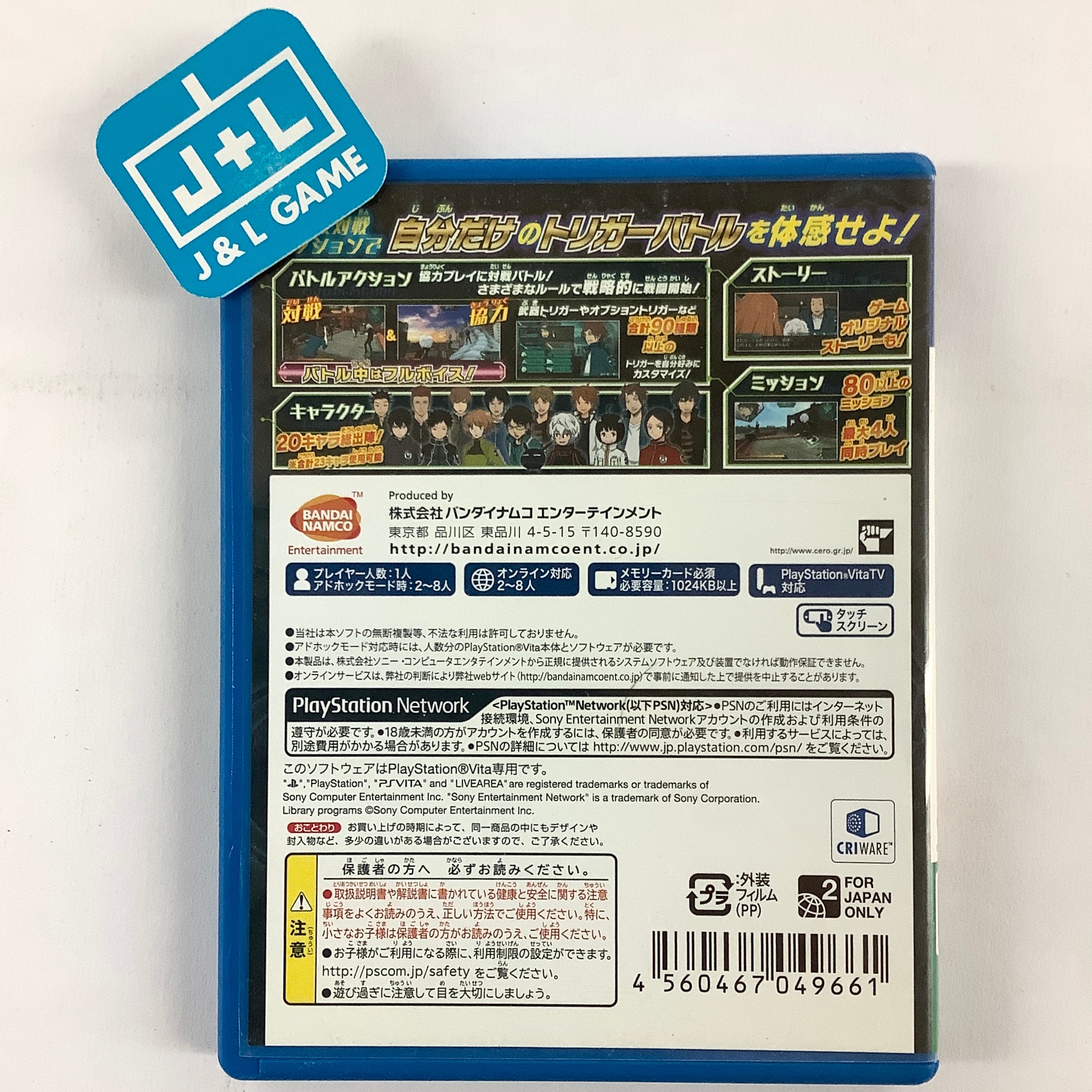 World Trigger Borderless Mission - (PSV) PlayStation Vita [Pre-Owned] (Japanese Import) Video Games BANDAI NAMCO Entertainment   