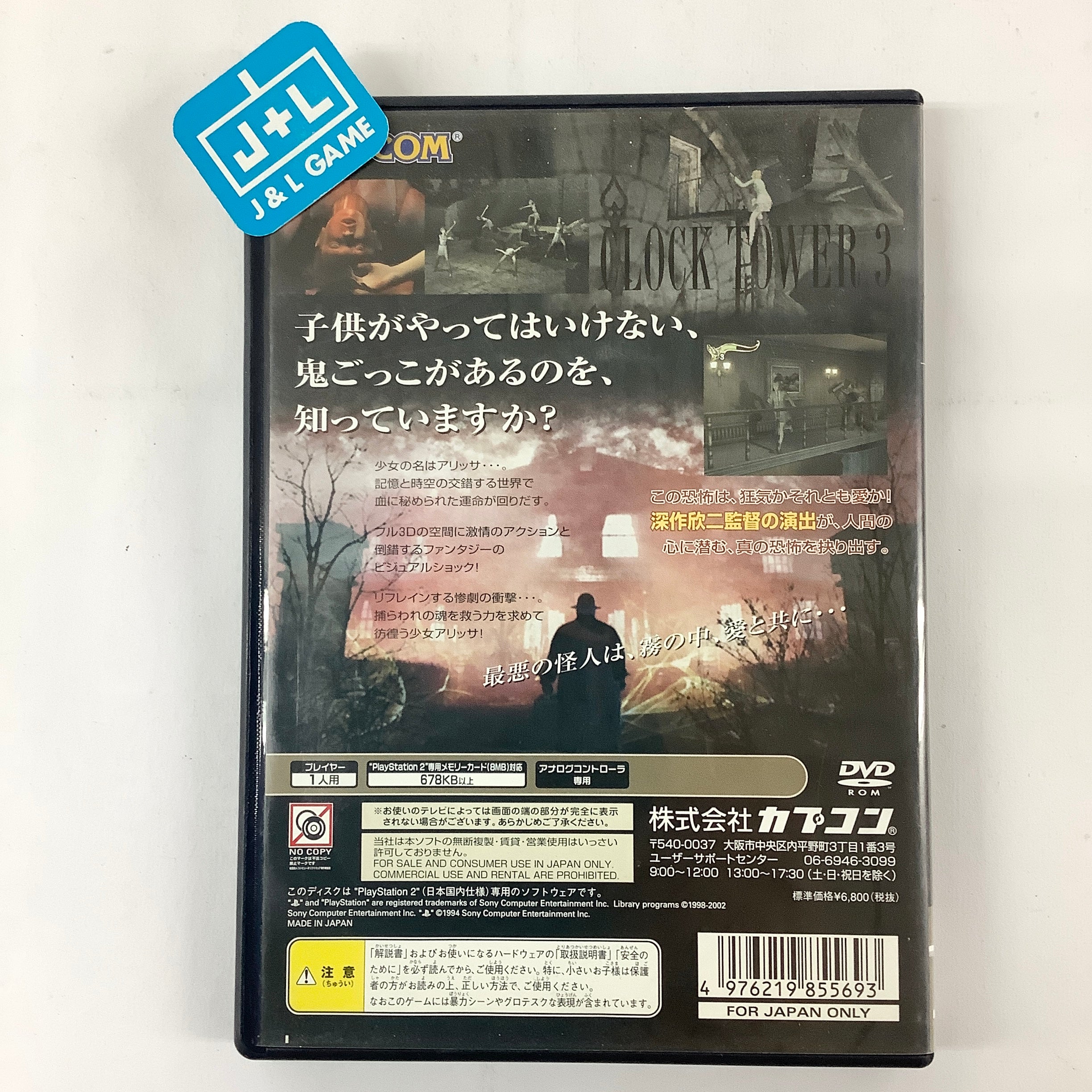 Sony PlayStation 2 Clock Tower 3 Video Games For Sale