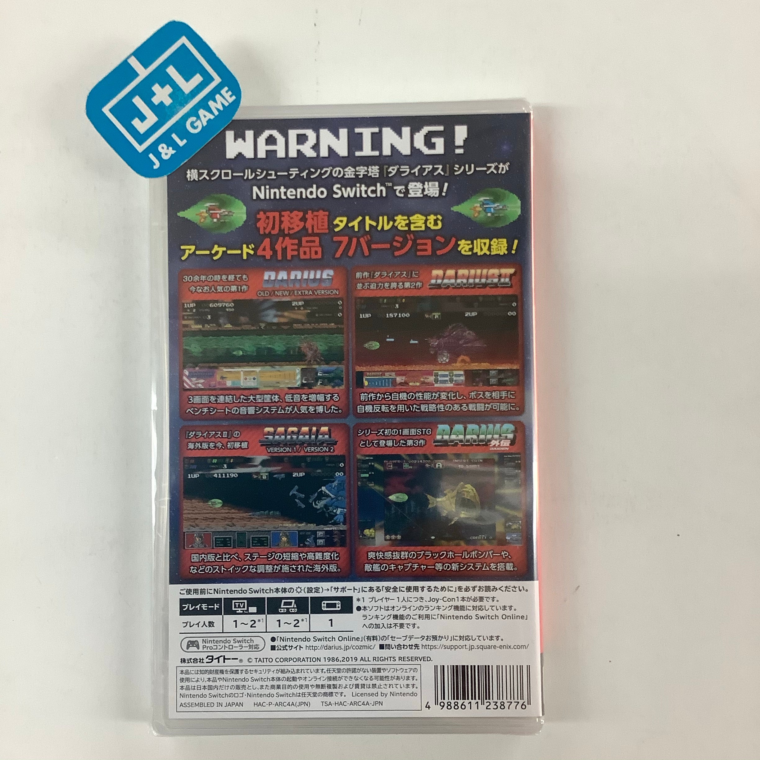 【ソフト開封済】Switch版DARIUSCOZMICCOLLECTION特装版 Darius Cozmic Collection – Strictly Limited Games