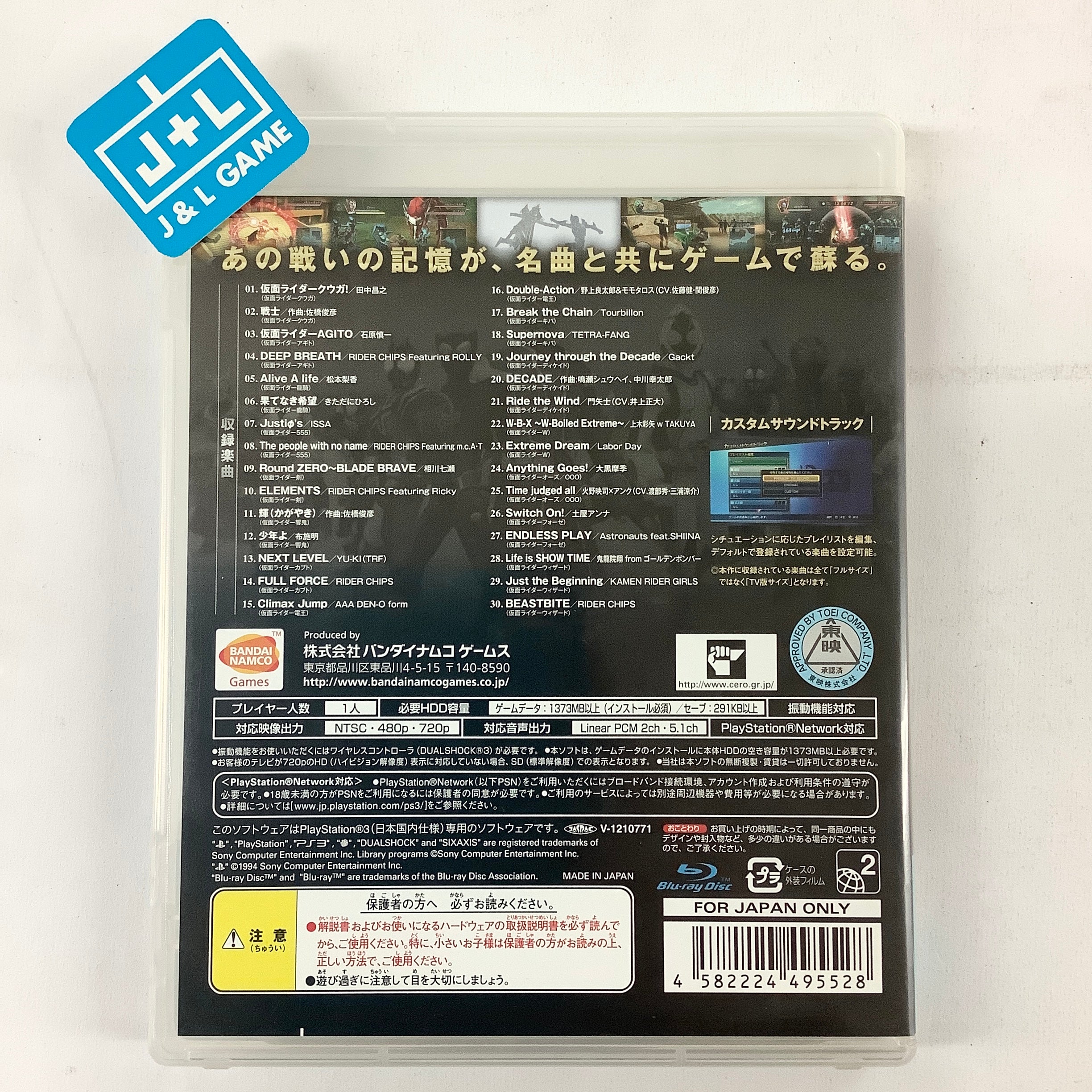 Kamen Rider: Battride War (Premium TV Sound Edition) - (PS3) PlayStation 3 [Pre-Owned] (Japanese Import) Video Games Bandai Namco Games   