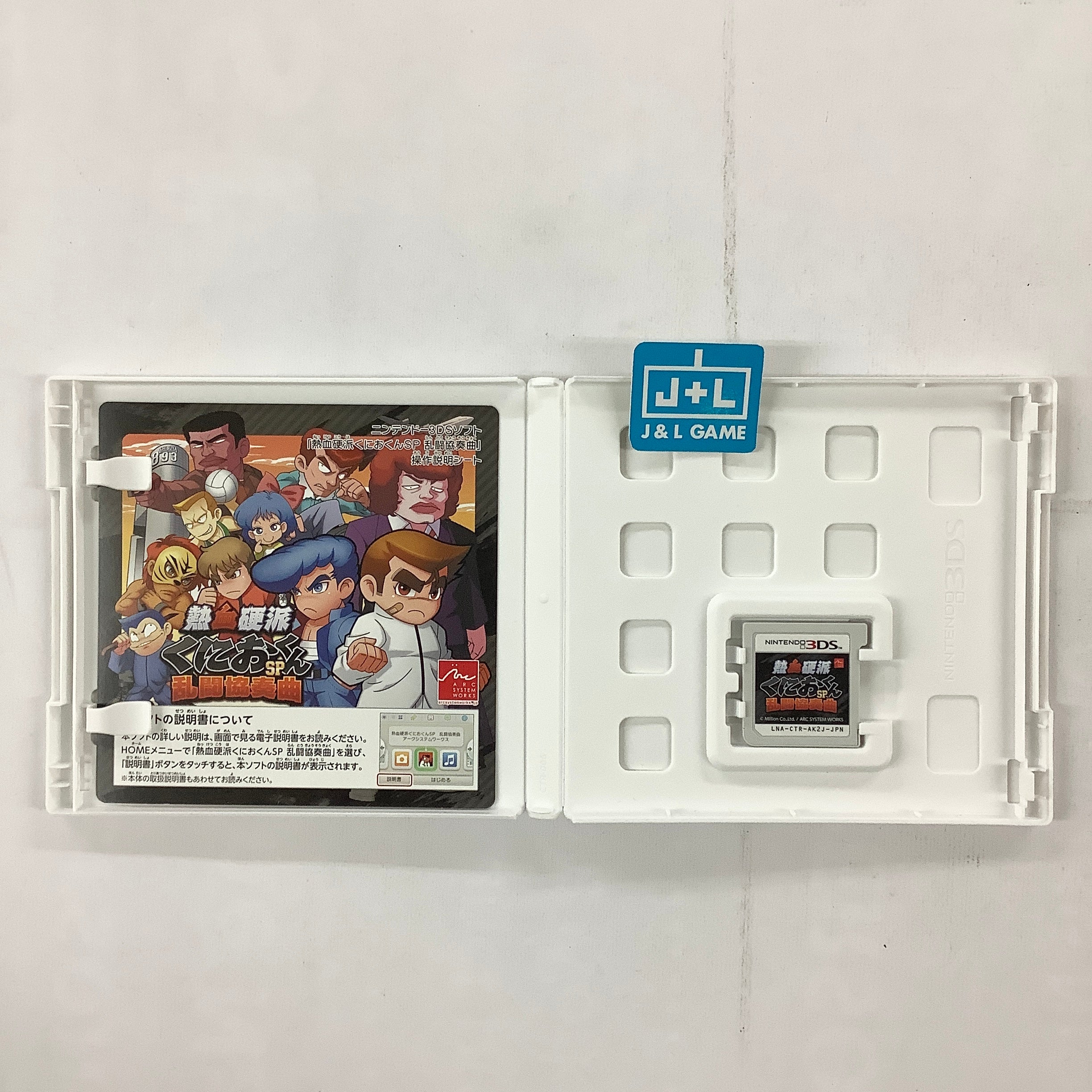 Nekketsu Kouha Kunio-Kun SP: Rantou Kyousoukyoku - Nintendo 3DS [Pre-Owned] (Japanese Import) Video Games Arc System Works   