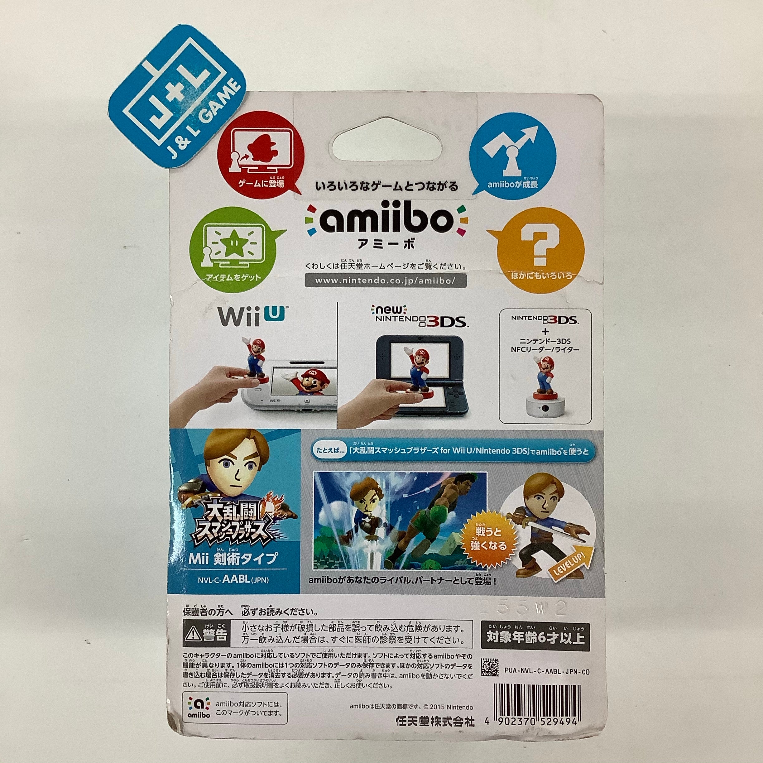 Mii Swordsman (Super Smash Bros. series) - Nintendo WiiU Amiibo (Japanese Import) Amiibo Nintendo   