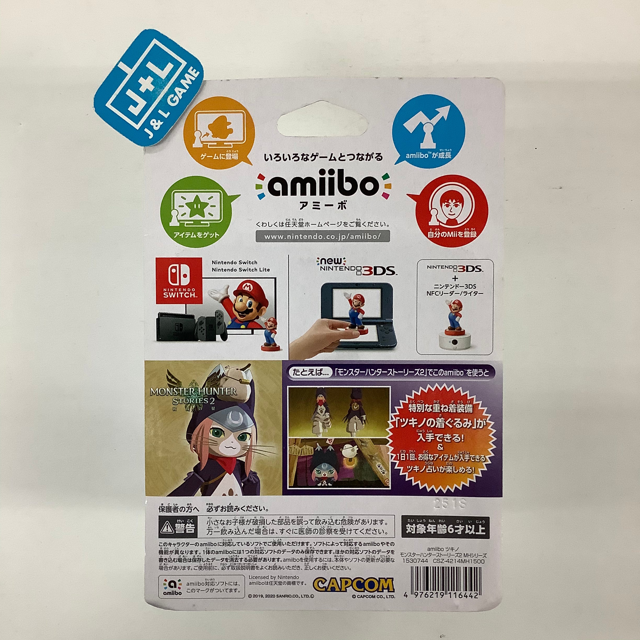 Tsukino (Monster Hunter Stories 2: Wings of Ruin) - Nintendo Switch Amiibo (Japanese Import) Amiibo Nintendo   