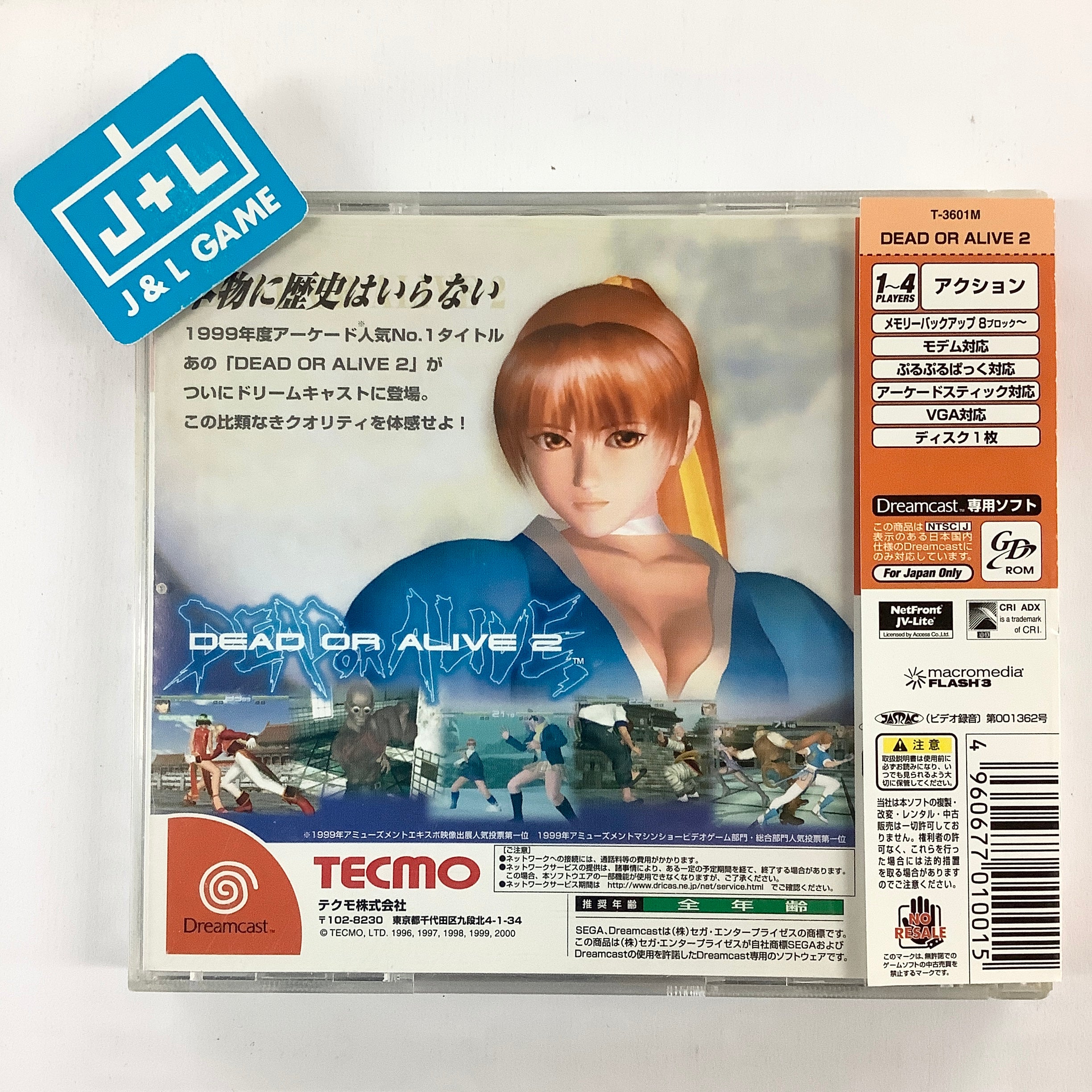 Dead or Alive 2 (Limited Edition) - (DC) SEGA Dreamcast [Pre-Owned] (Japanese Import) Video Games Tecmo   