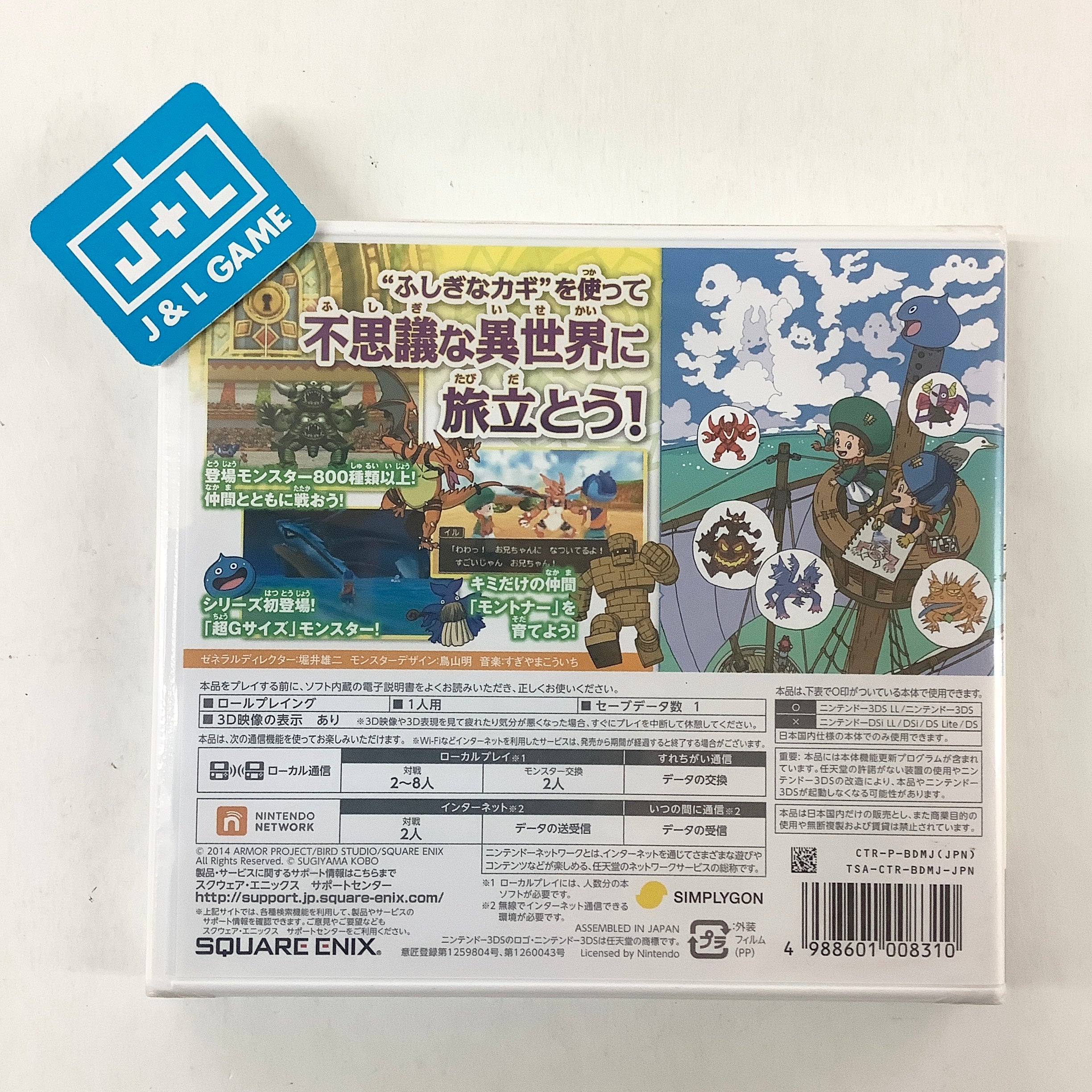 Dragon Quest Monsters 2: Iru to Ruka no Fushigi na Fushigi na Kagi