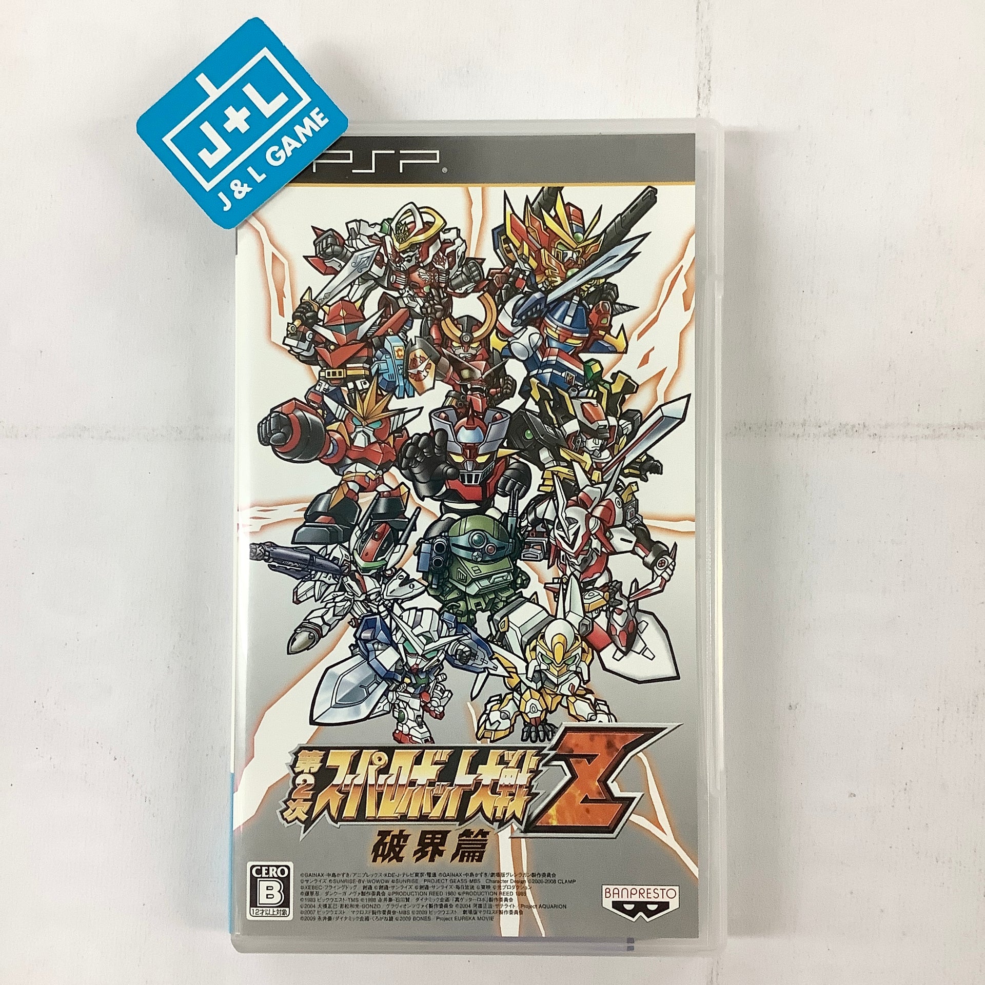 The 2nd Super Robot Taisen Z Lands On PSP With A Little Limited Edition The 2nd Super Robot Taisen Z Lands On PSP With A Little Limited Edition