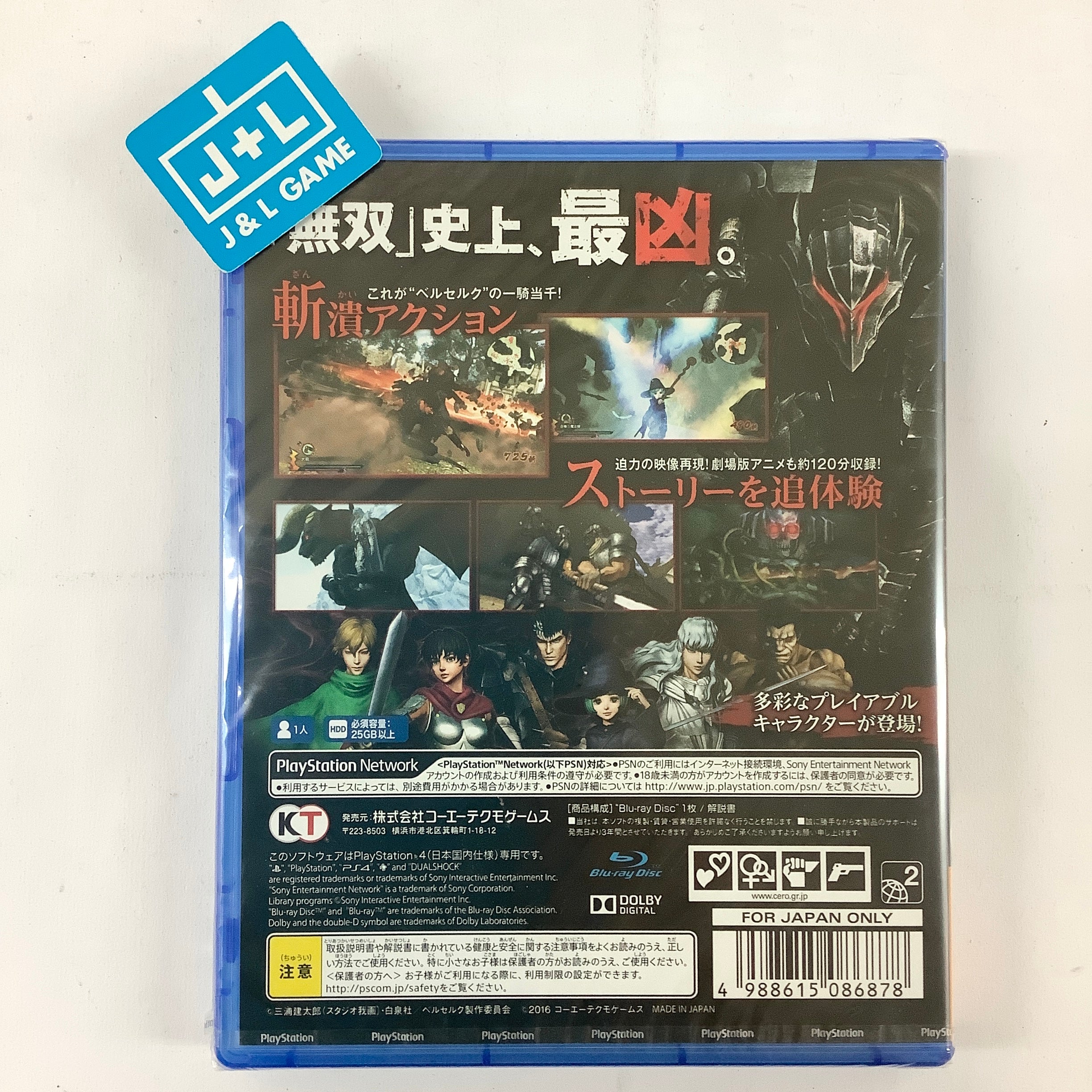 Berserk Musou - (PS4) PlayStation 4 (Japanese Import) Video Games Koei Tecmo Games   