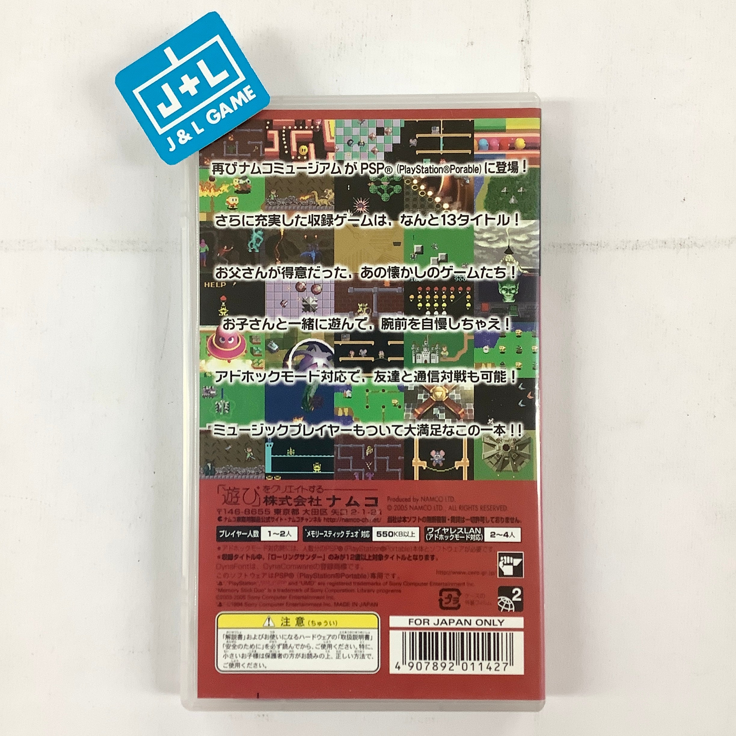 Namco Museum Vol.2 - Sony PSP [Pre-Owned] (Japanese Import) Video Games Namco   