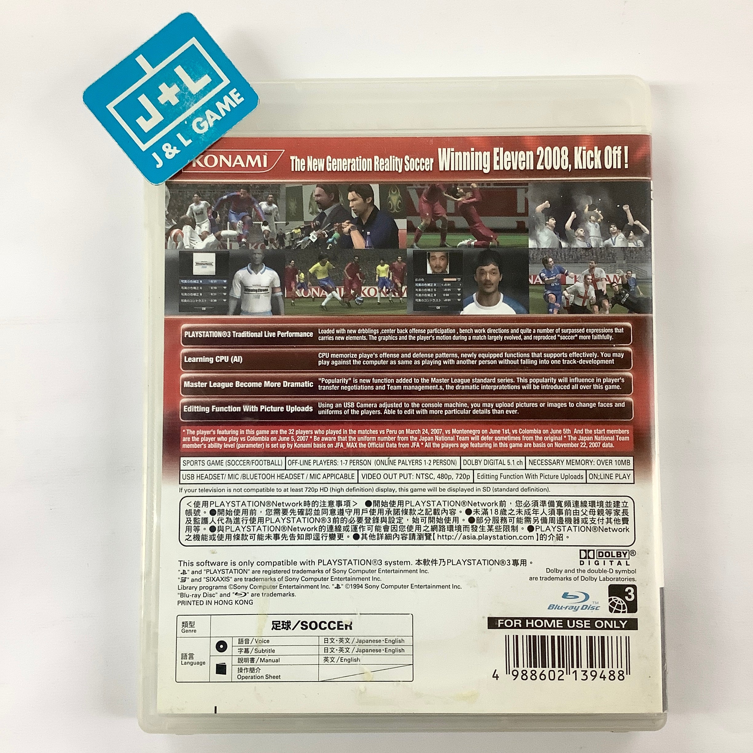 World Soccer Winning Eleven 2008 - (PS3) PlayStation 3 [Pre-Owned] (Asia Import) Video Games Konami   