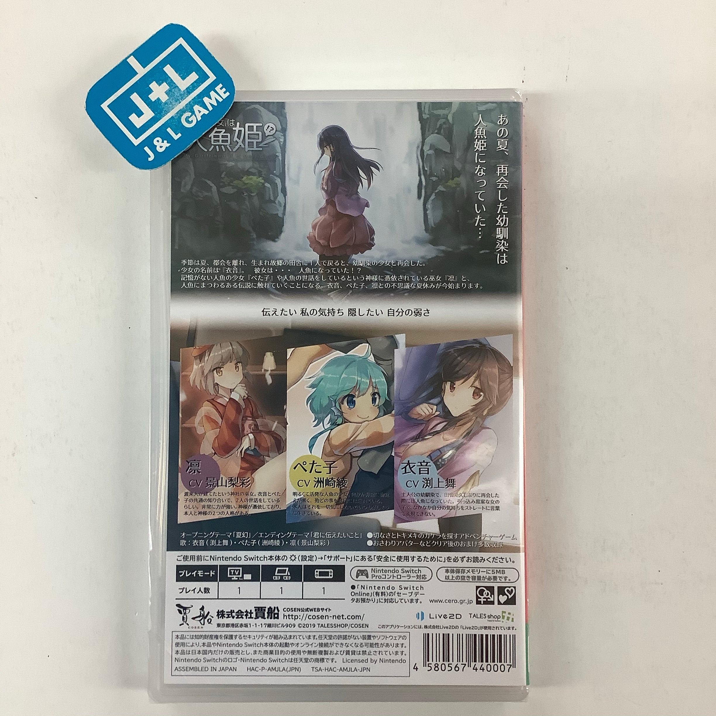 My Girlfriend is a Mermaid!? - (NSW) Nintendo Switch (Japanese Import) Video Games Cosen   
