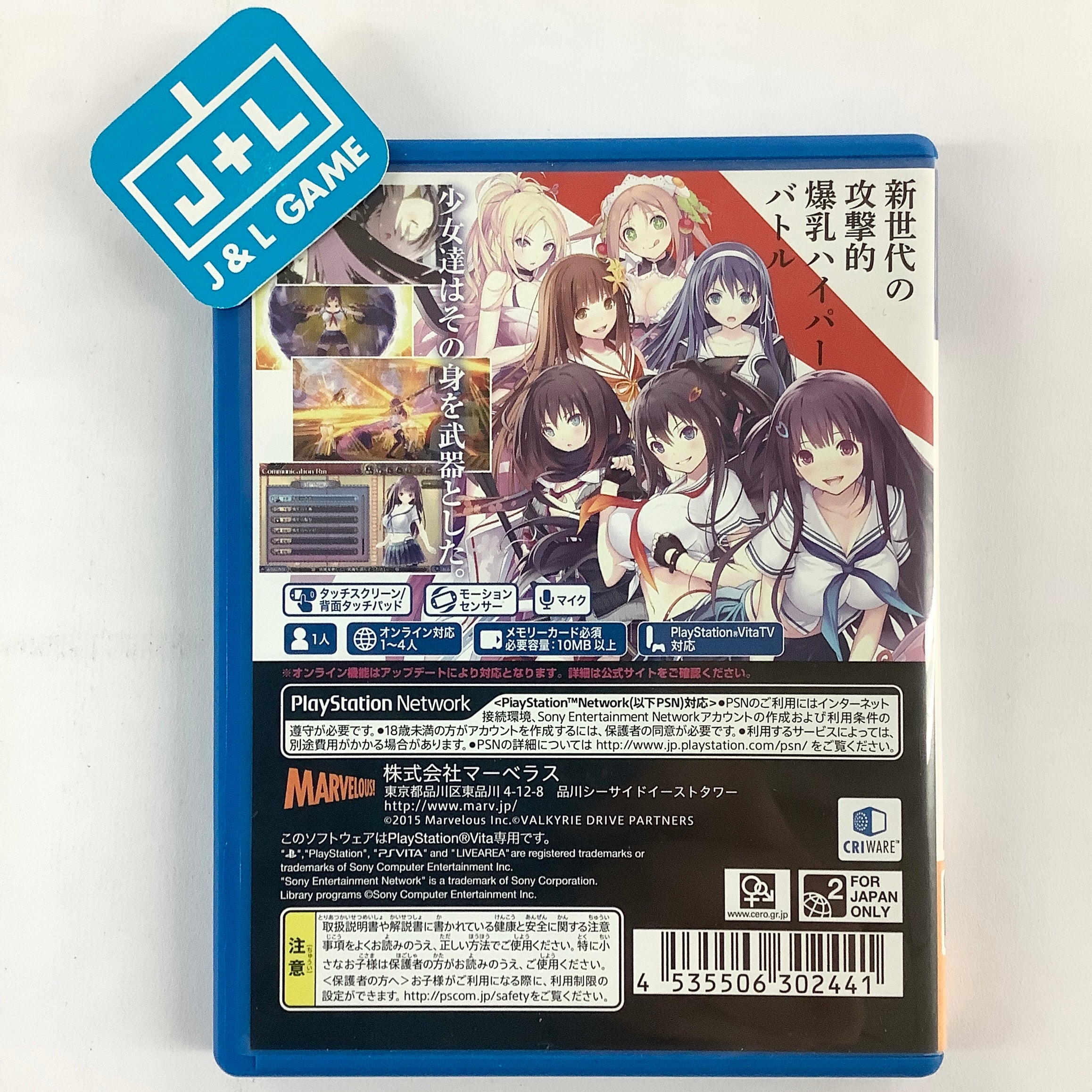 Valkyrie Drive: Bhikkhuni - (PSV) PlayStation Vita  [Pre-Owned] (Japanese Import) Video Games PQube   