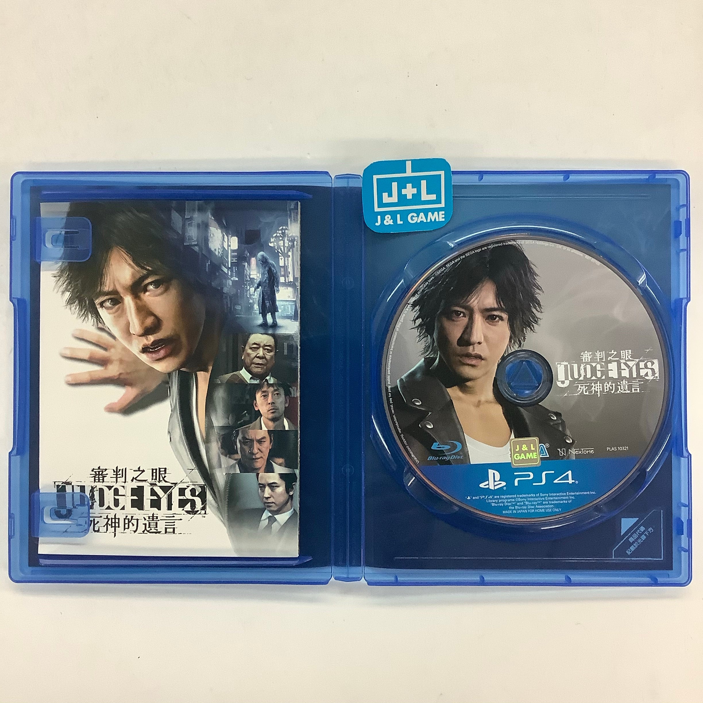 Judge Eyes: Shinigami no Yuigon (Chinese Sub) - (PS4) PlayStation 4 [Pre-Owned] (Asia Import) Video Games Sega   