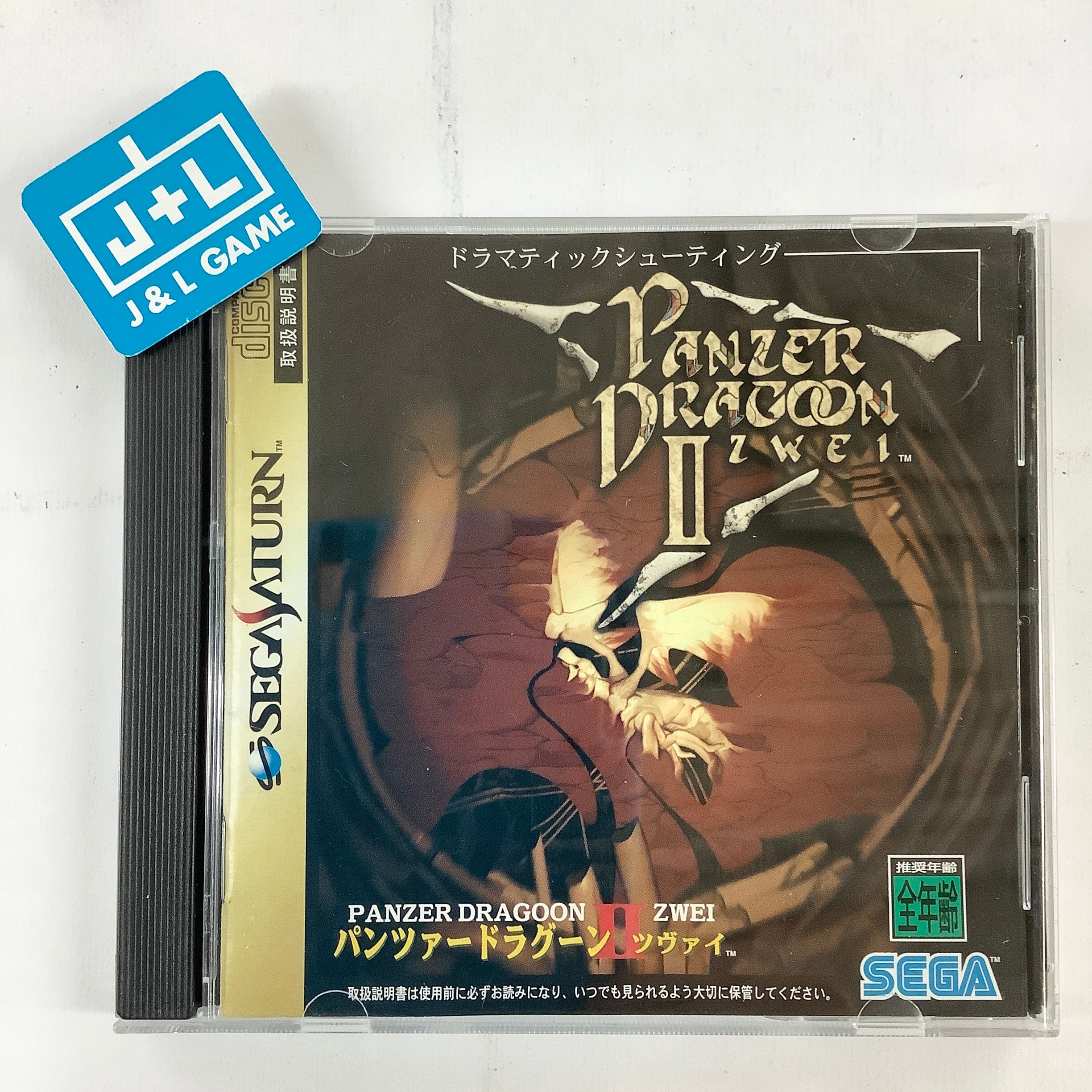 Panzer Dragoon II Zwei - (SS) SEGA Saturn [Pre-Owned] (Japanese Import) Video Games Sega   