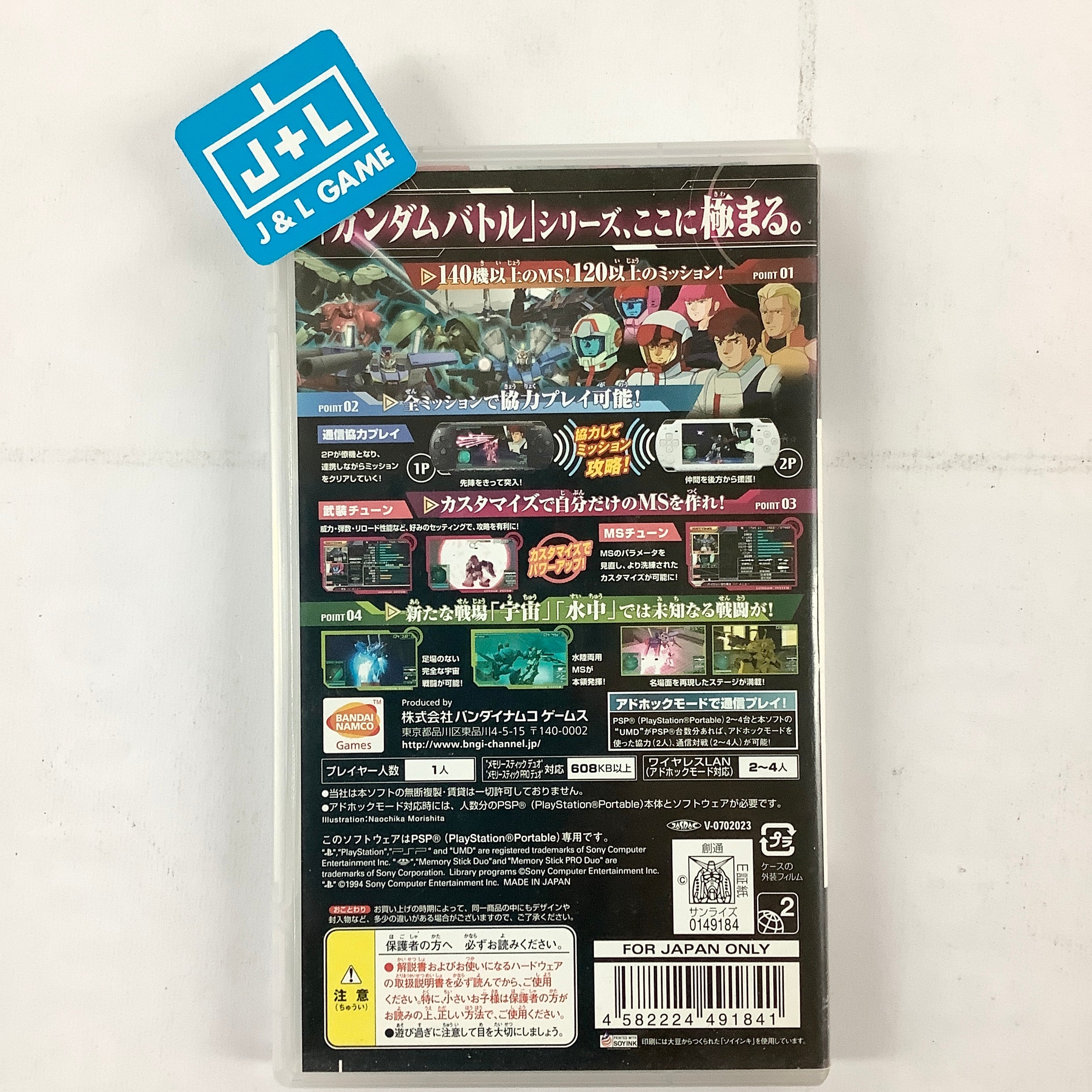 Gundam Battle Chronicle - Sony PSP [Pre-Owned] (Japanese Import) Video Games Bandai Namco Games   