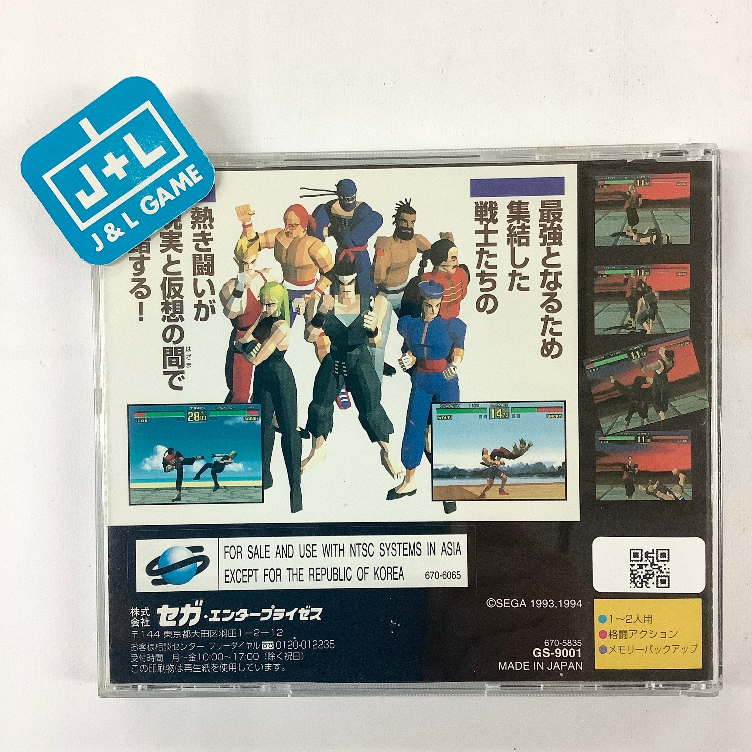 Virtua Fighter - (SS) SEGA Saturn [Pre-Owned] (Japanese Import) Video Games Sega   