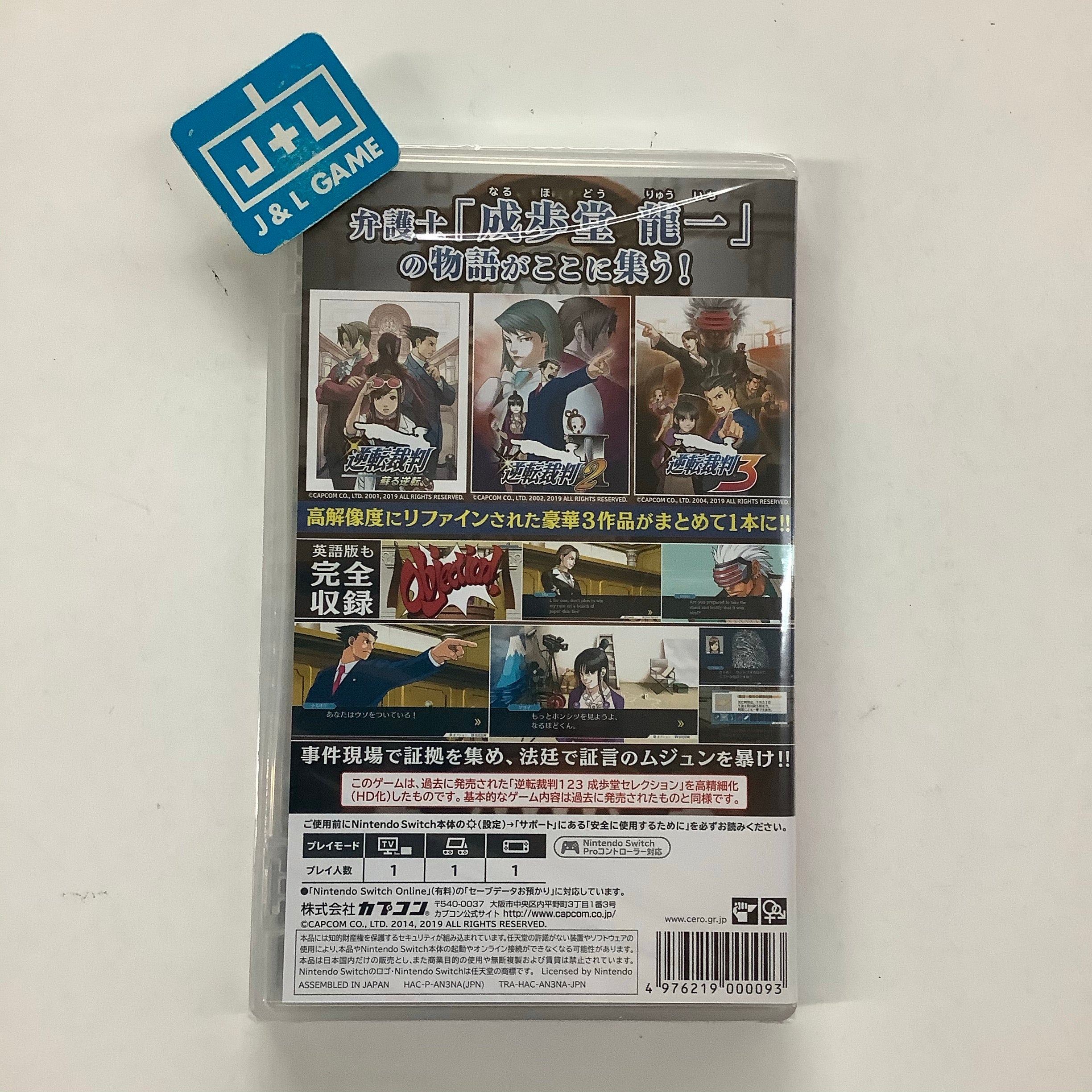 Phoenix Wright: Ace Attorney Trilogy - (NSW) Nintendo Switch (Japanese Import) Video Games Capcom   