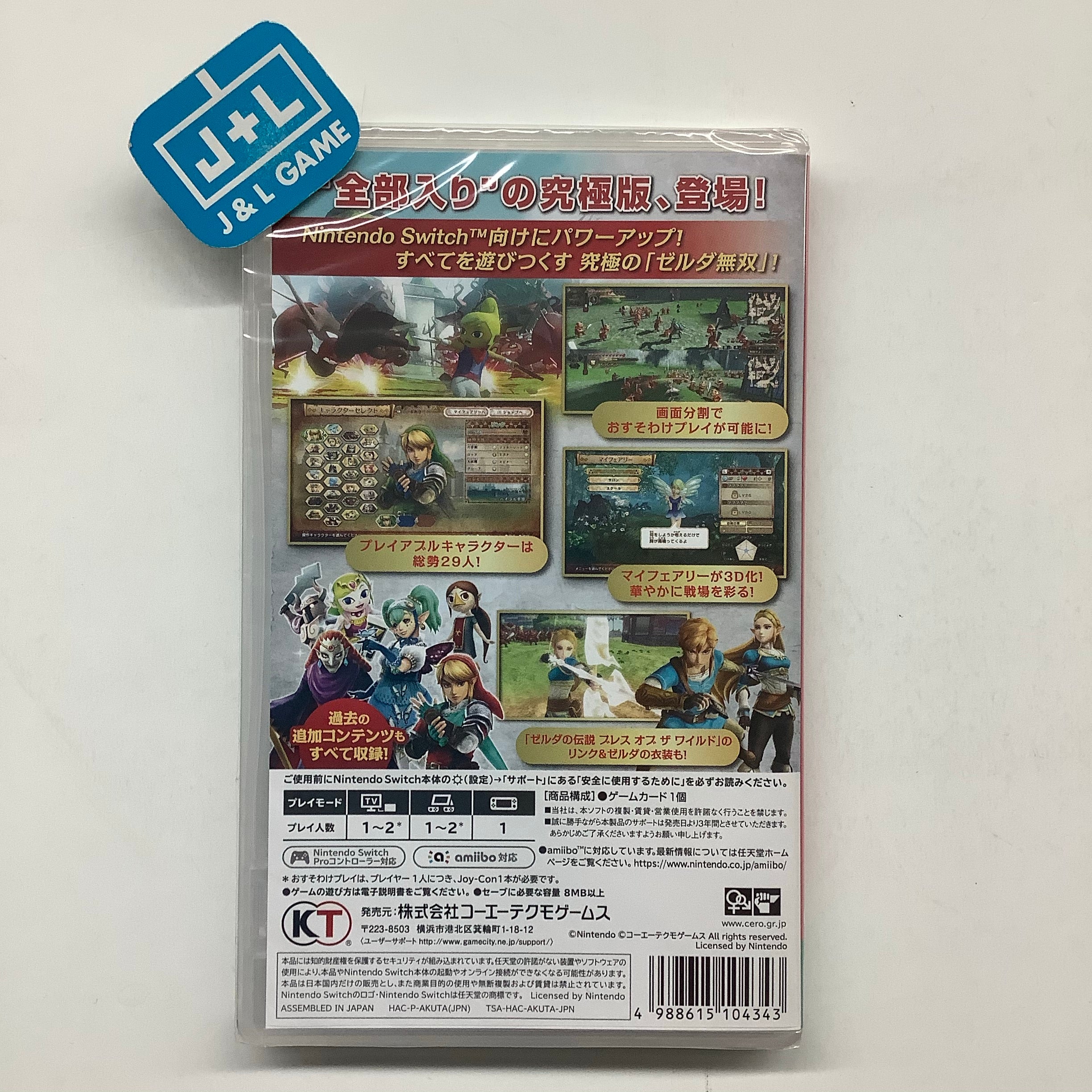 Hyrule Warriors: Definitive Edition - (NSW) Nintendo Switch (Japanese Import) Video Games Nintendo   