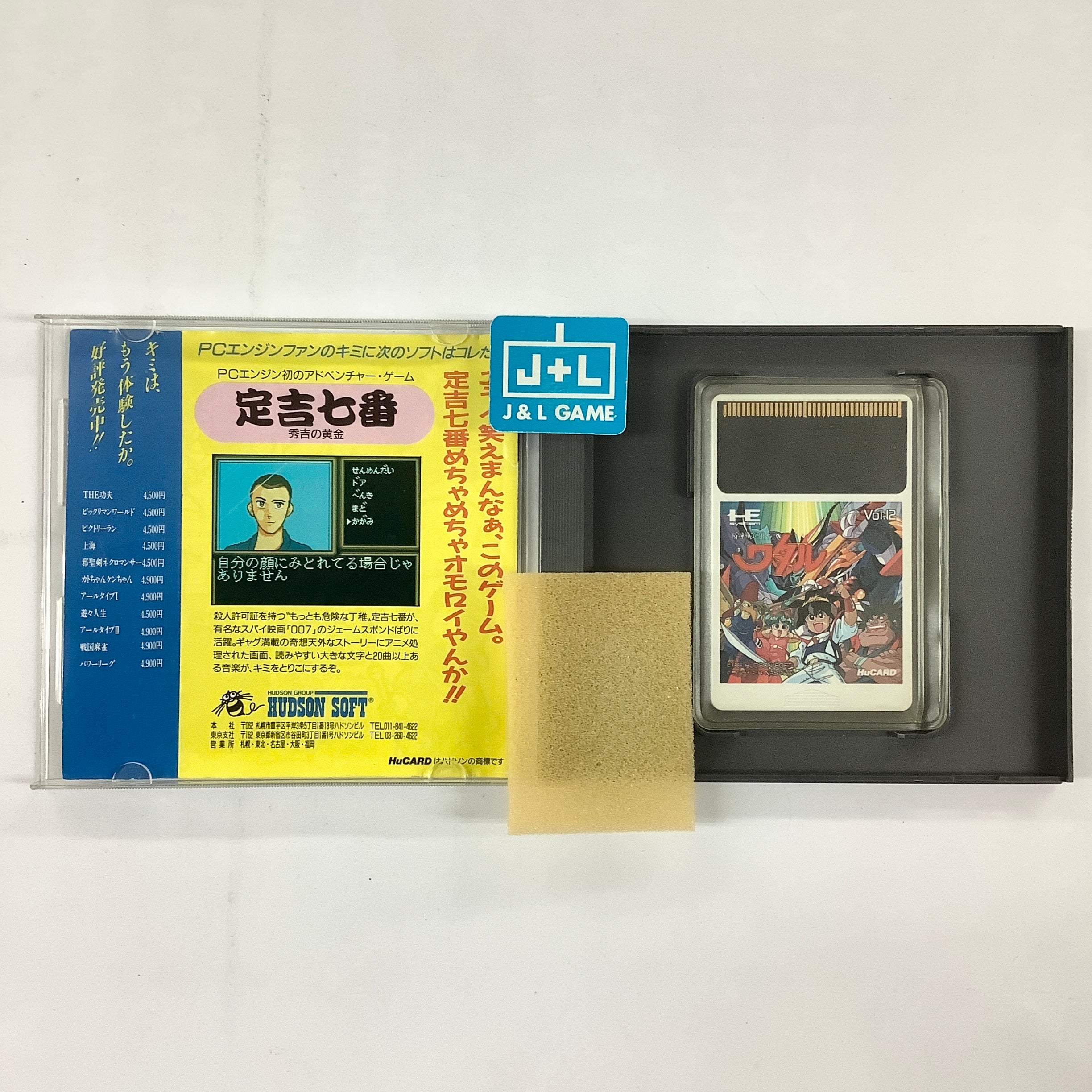 Mashin Eiyuuden Wataru - (PCE) PC-Engine [Pre-Owned] (Japanese Import) Video Games Hudson   
