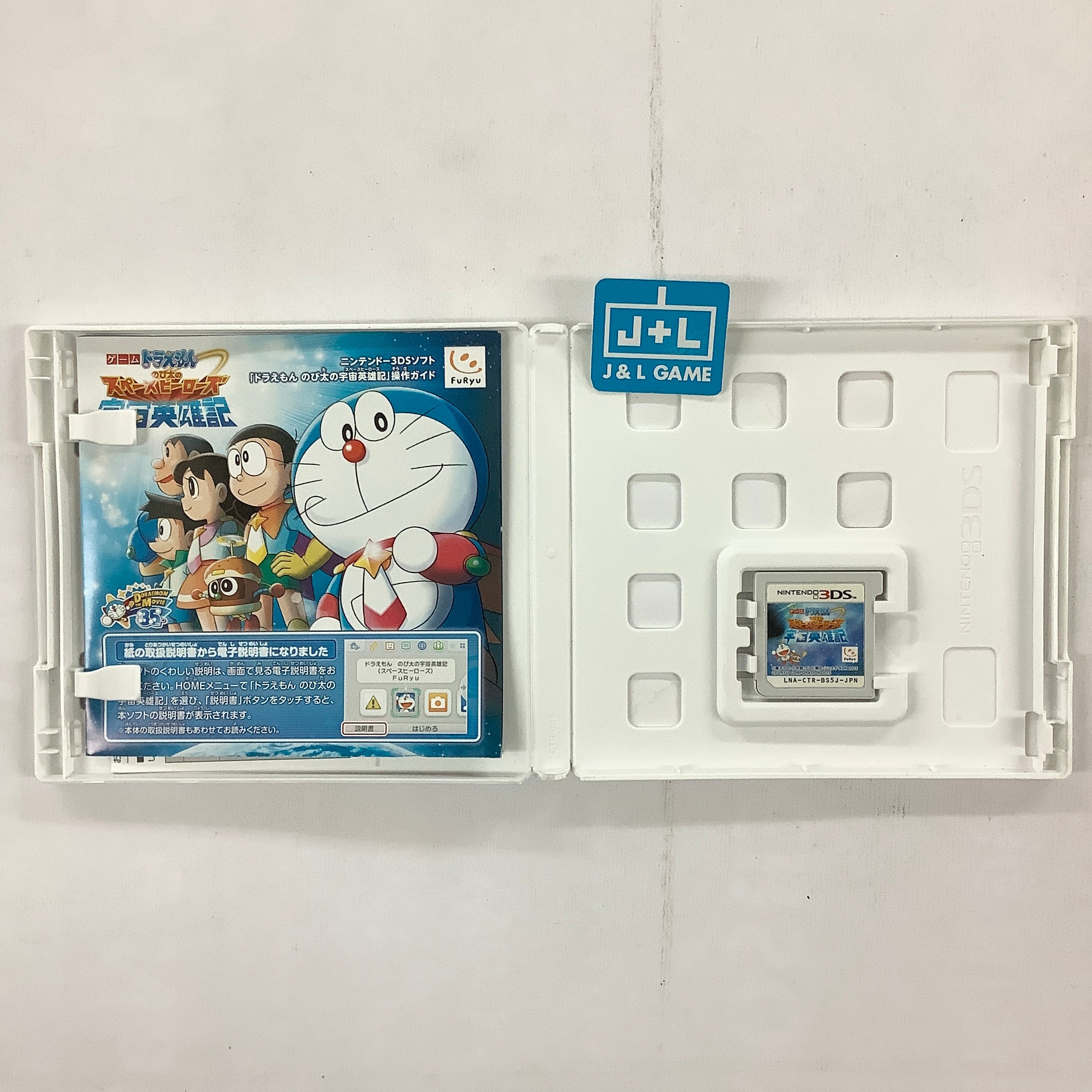 Doraemon: Nobita no Uchuu Eiyuuki - Nintendo 3DS [Pre-Owned] (Japanese Import) Video Games FuRyu   