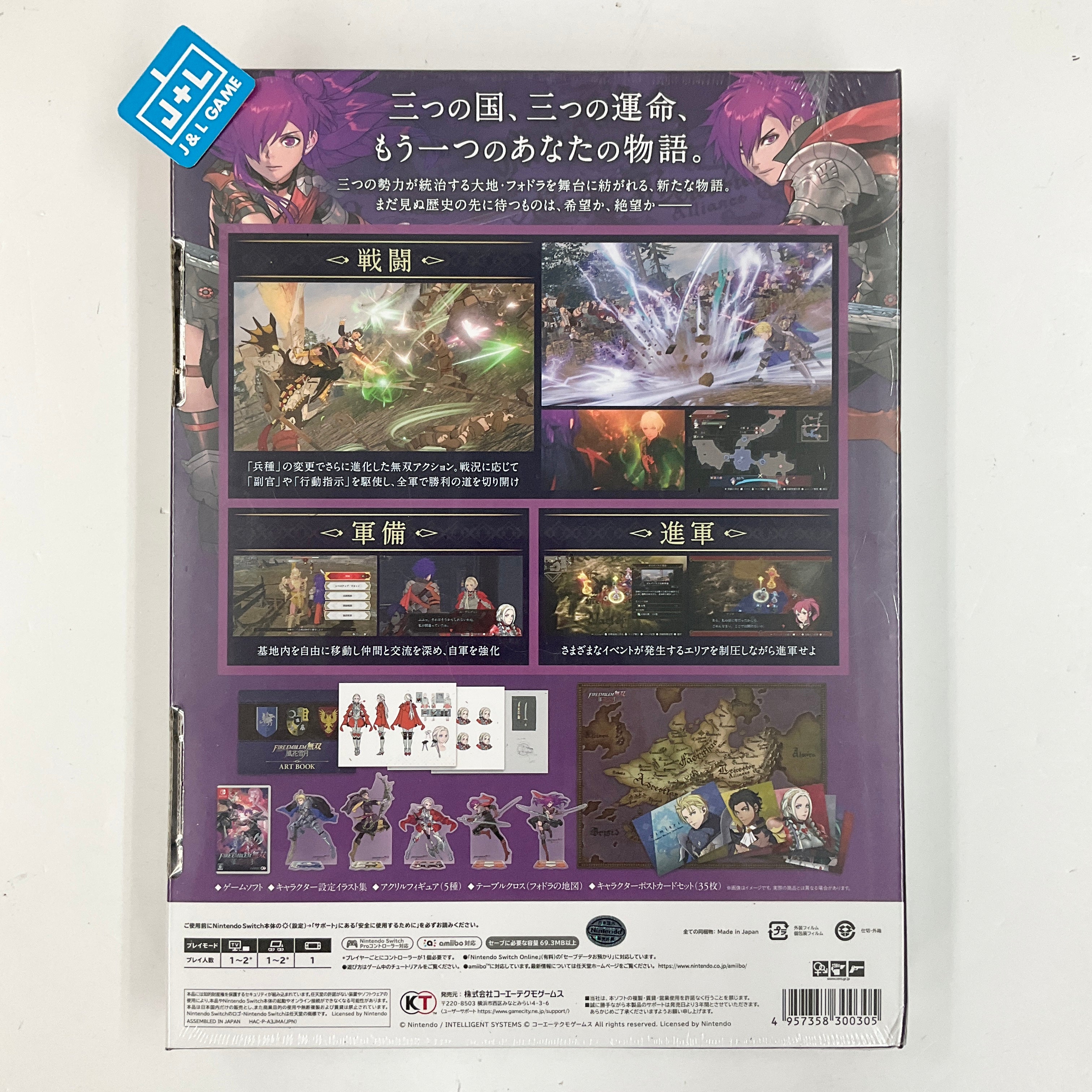 Fire Emblem Warriors: Three Hopes - Treasure Box Limited Edition - (NSW) Nintendo Switch (Japanese Import) Video Games Nintendo   