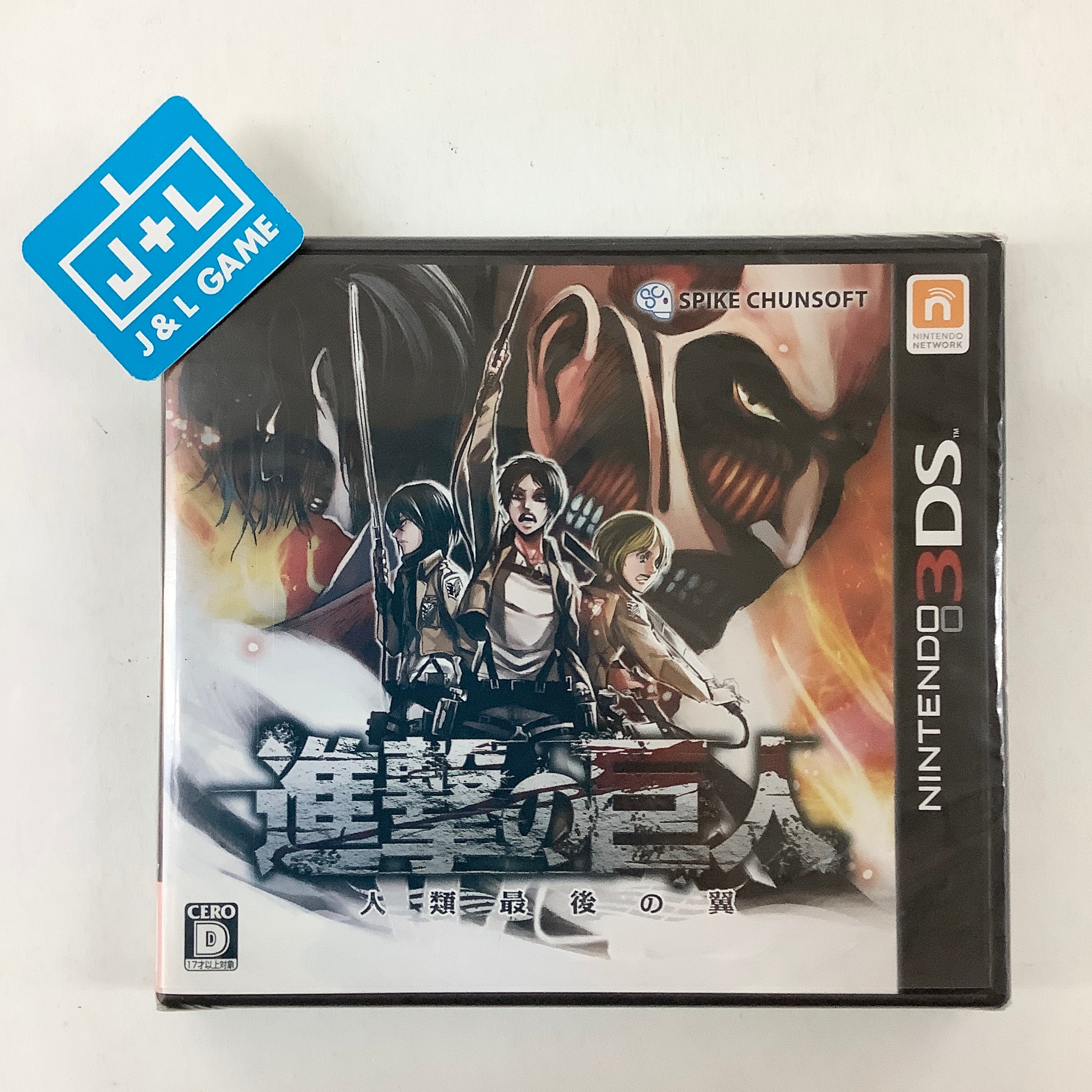 Shingeki no Kyojin: Jinrui Saigo no Tsubasa - Nintendo 3DS (Japanese Import) Video Games Spike Chunsoft   