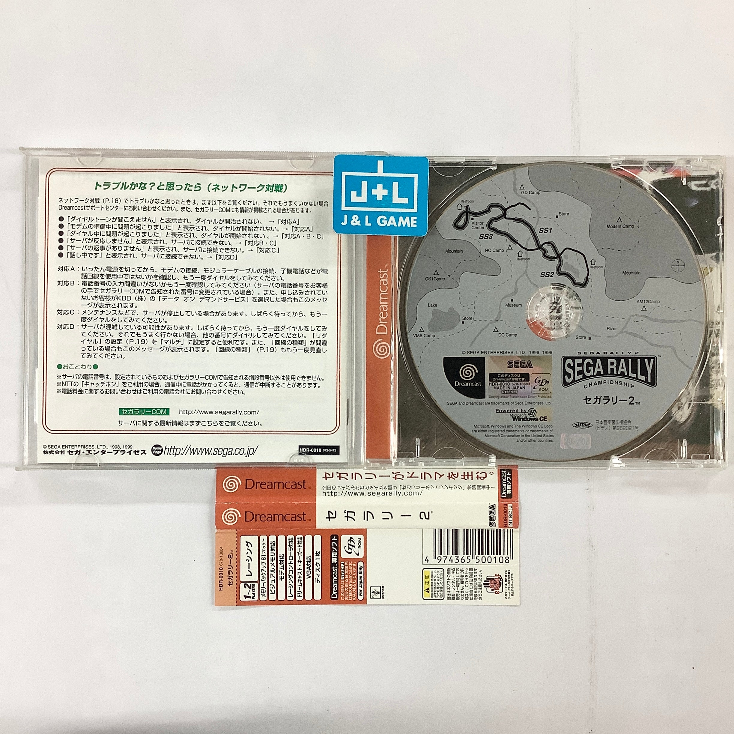 Sega Rally Championship 2 - (DC) SEGA Dreamcast [Pre-Owned