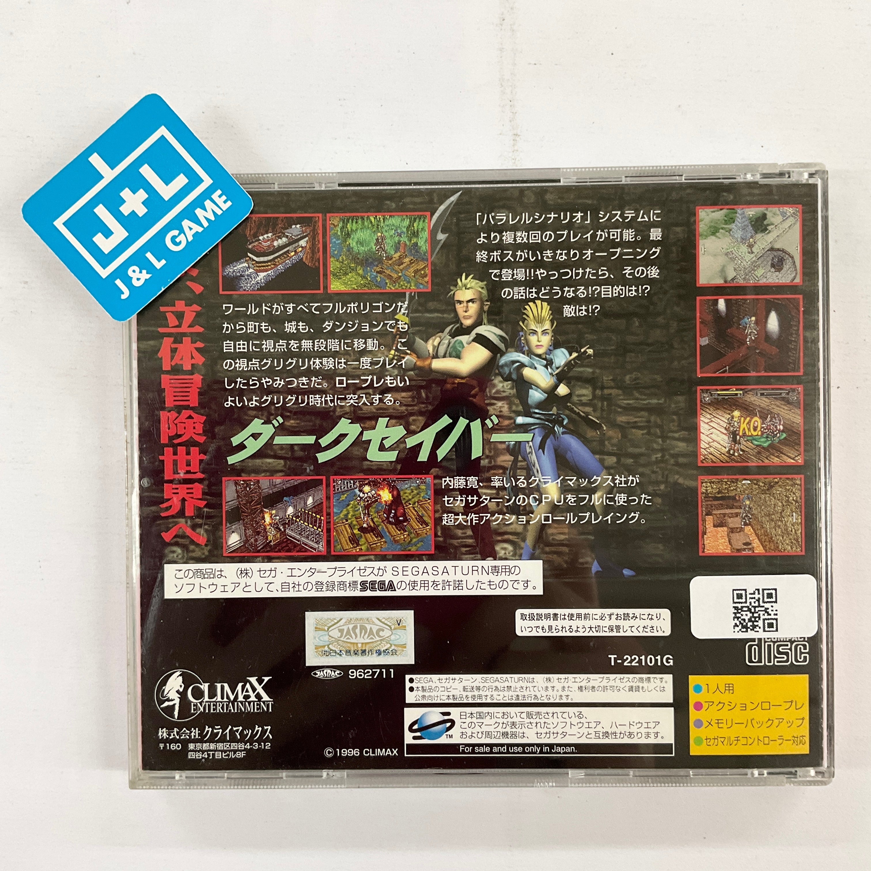 Dark Savior - (SS) SEGA Saturn [Pre-Owned] (Japanese Import) | J&L