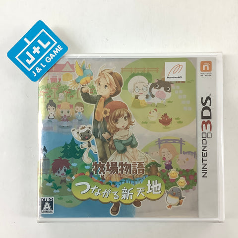 Bokujou Monogatari: Tsunagaru Shin Tenchi - Nintendo 3DS (Japanese Import) Video Games Marvelous AQL   