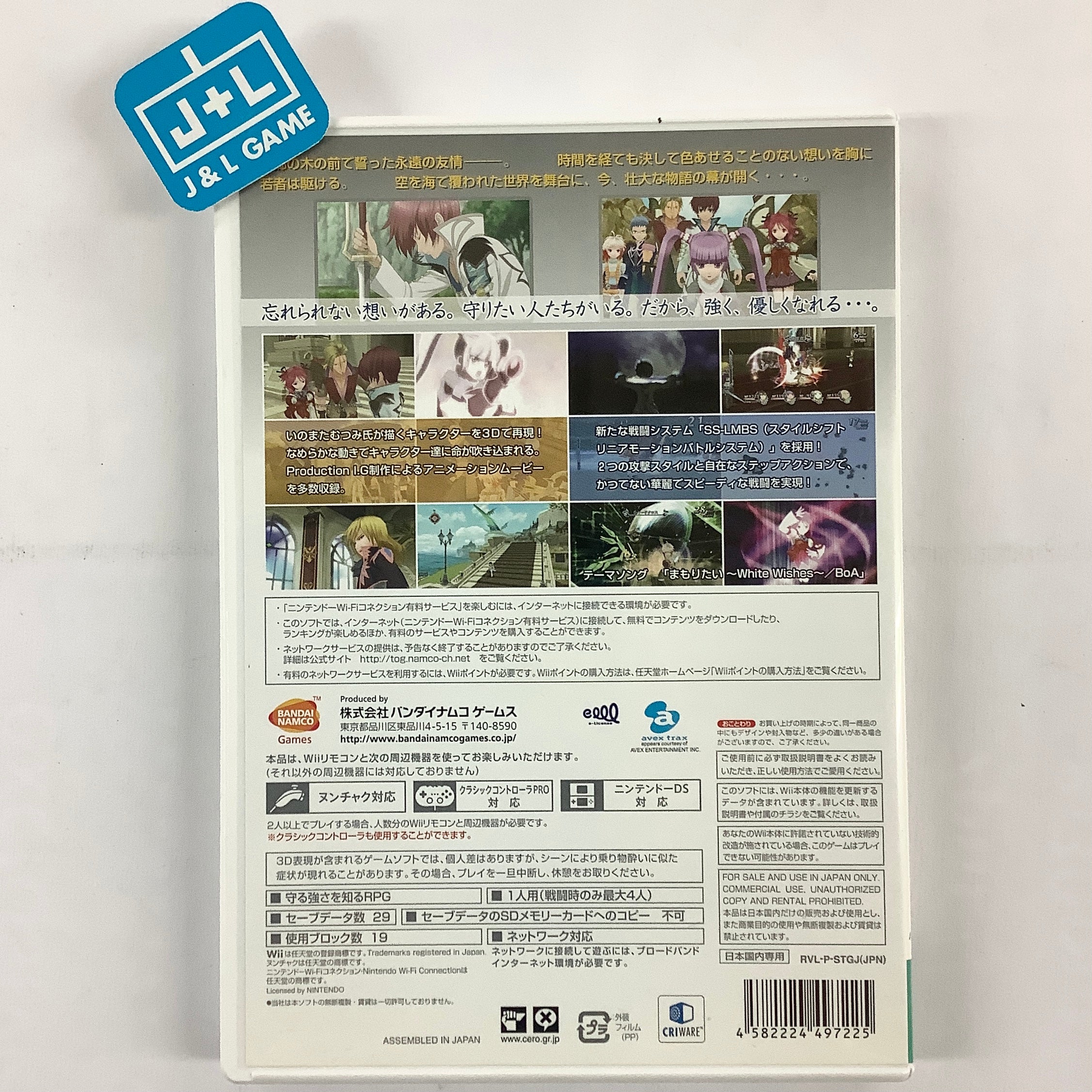 Tales of Graces - Nintendo Wii [Pre-Owned] (Japanese Import) Video Games Bandai Namco Games   