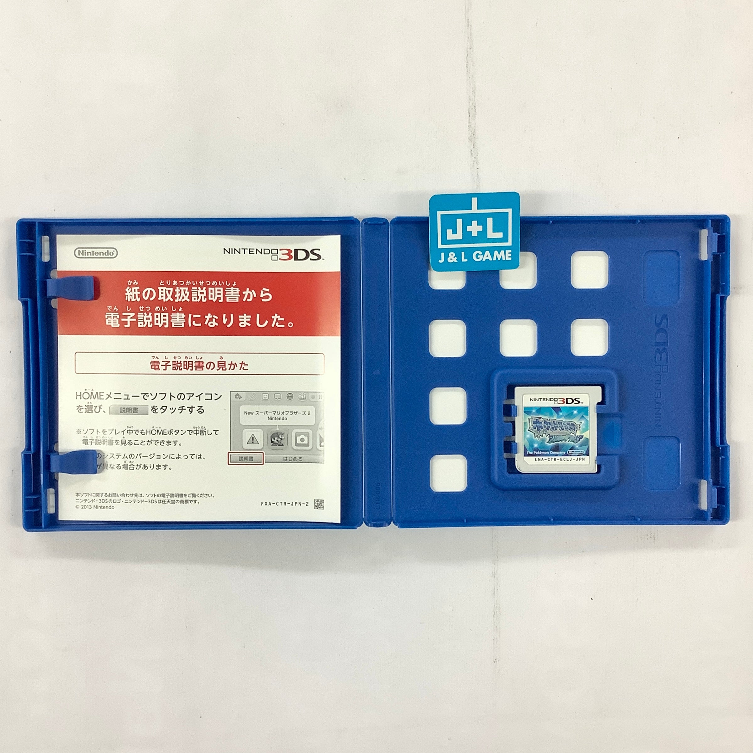 Pocket Monsters Alpha Sapphire - Nintendo 3DS [Pre-Owned] (Japanese Import) Video Games Nintendo   