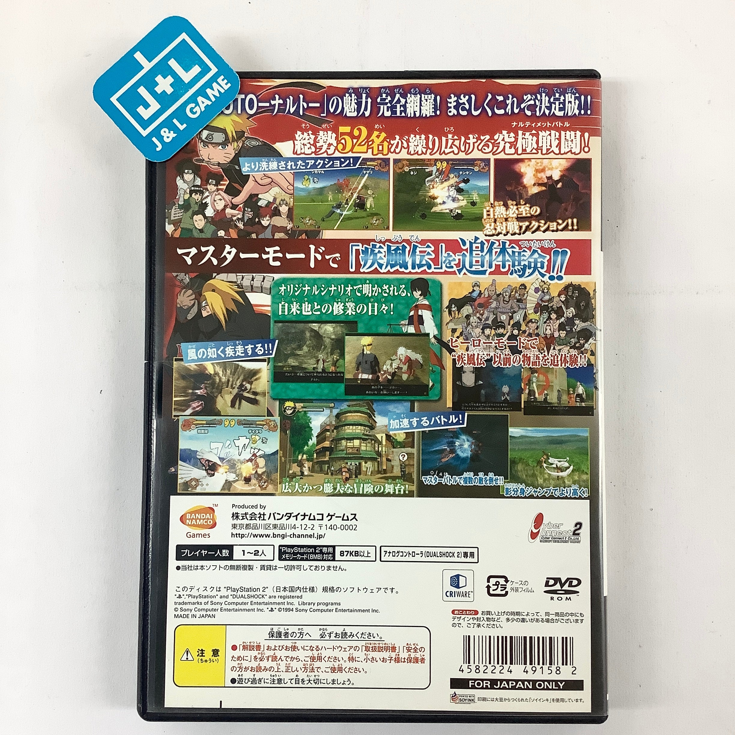 Naruto Shippuuden: Narutimate Accel - (PS2) PlayStation 2 [Pre-Owned] (Japanese Import) Video Games Bandai Namco Games   