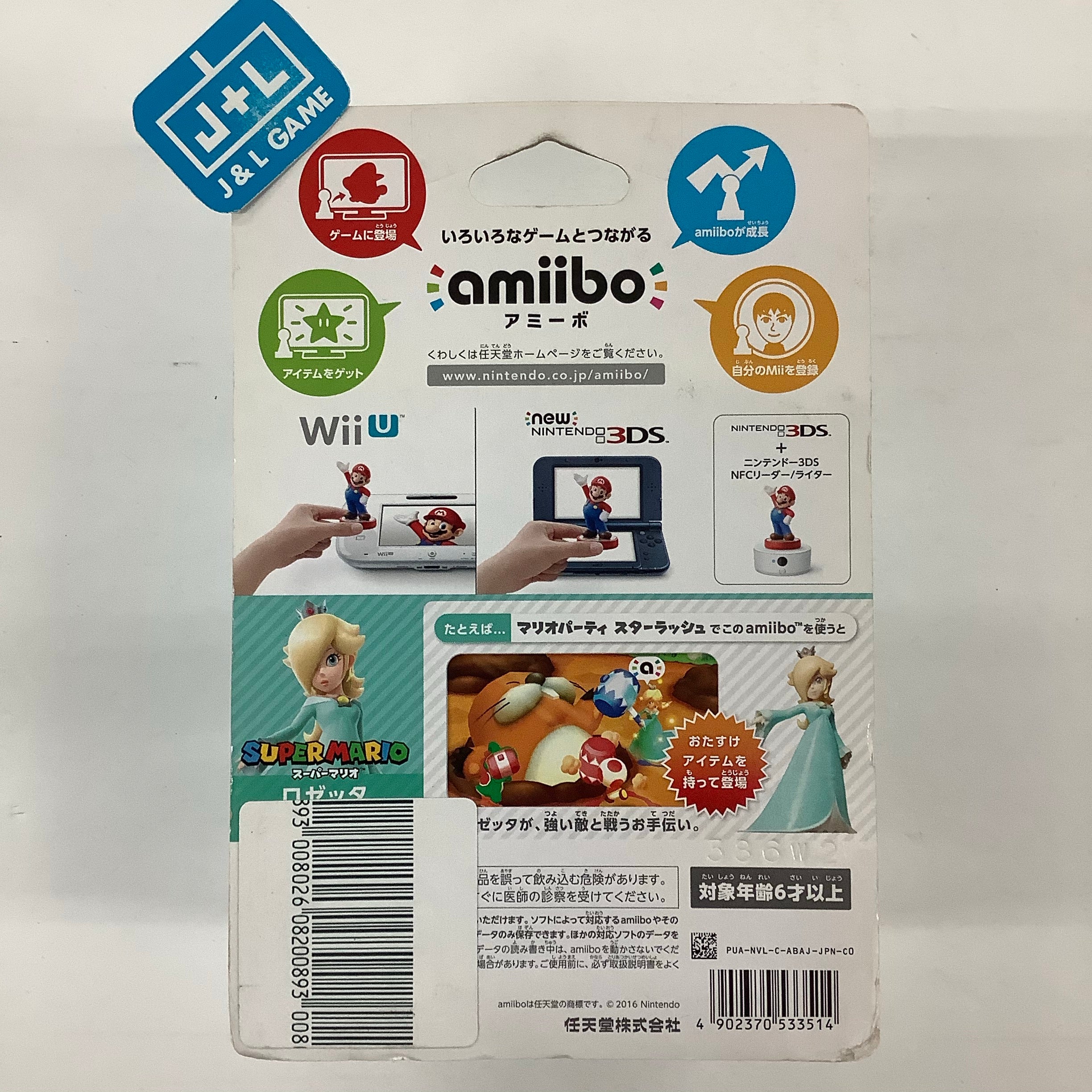 Rosalina (Super Mario series) - Nintendo 3DS Amiibo (Japanese Import) Amiibo Nintendo   