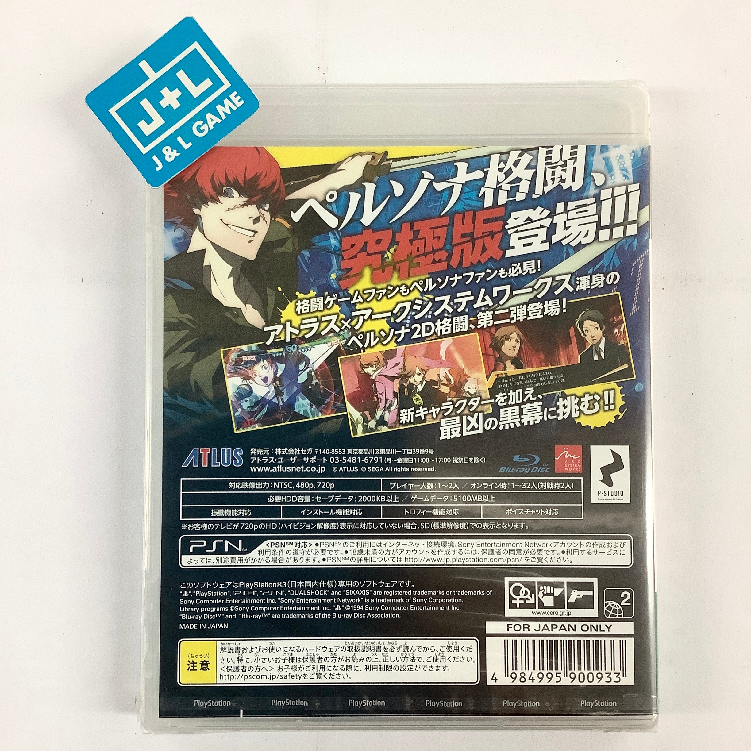 Persona 4: The Ultimax Ultra Suplex Hold - (PS3) PlayStation 3 (Japanese Import) Video Games Atlus   