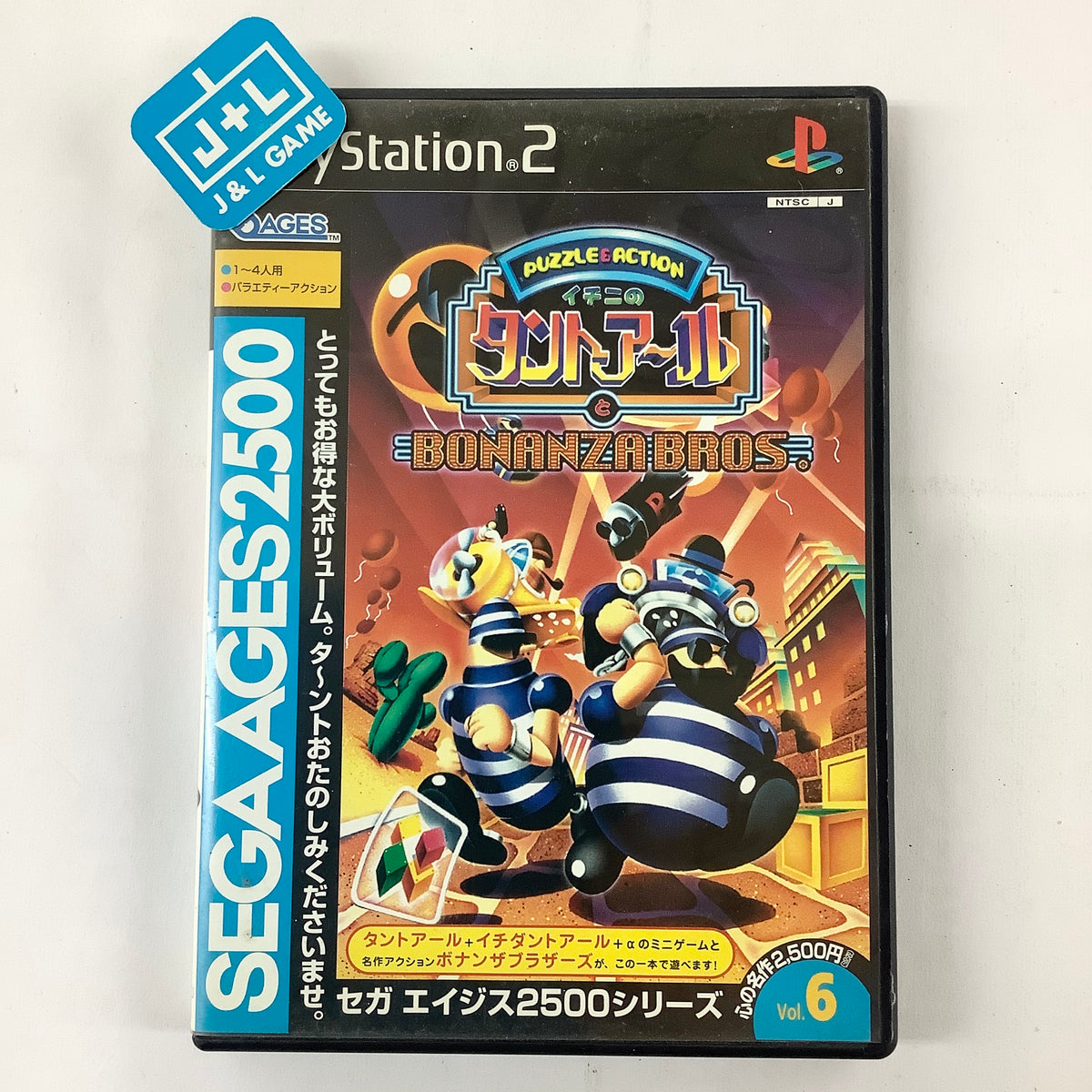 Sega Ages 2500 Series Vol. 6: Ichini no Tant-R to Bonanza Bros 