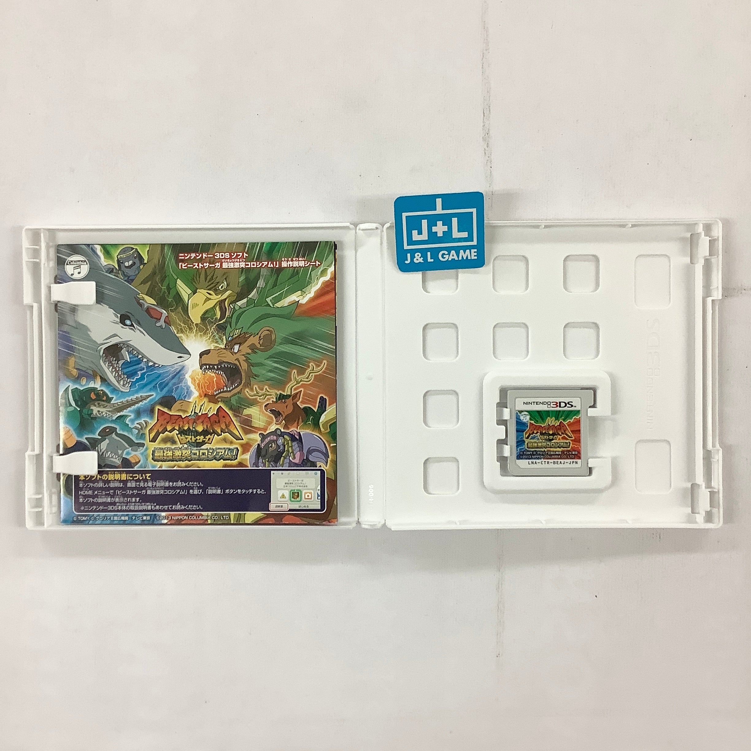 Beast Saga: Saikyou Gekiotsu Coliseum - Nintendo 3DS [Pre-Owned] (Japanese Import) Video Games Nippon Columbia   