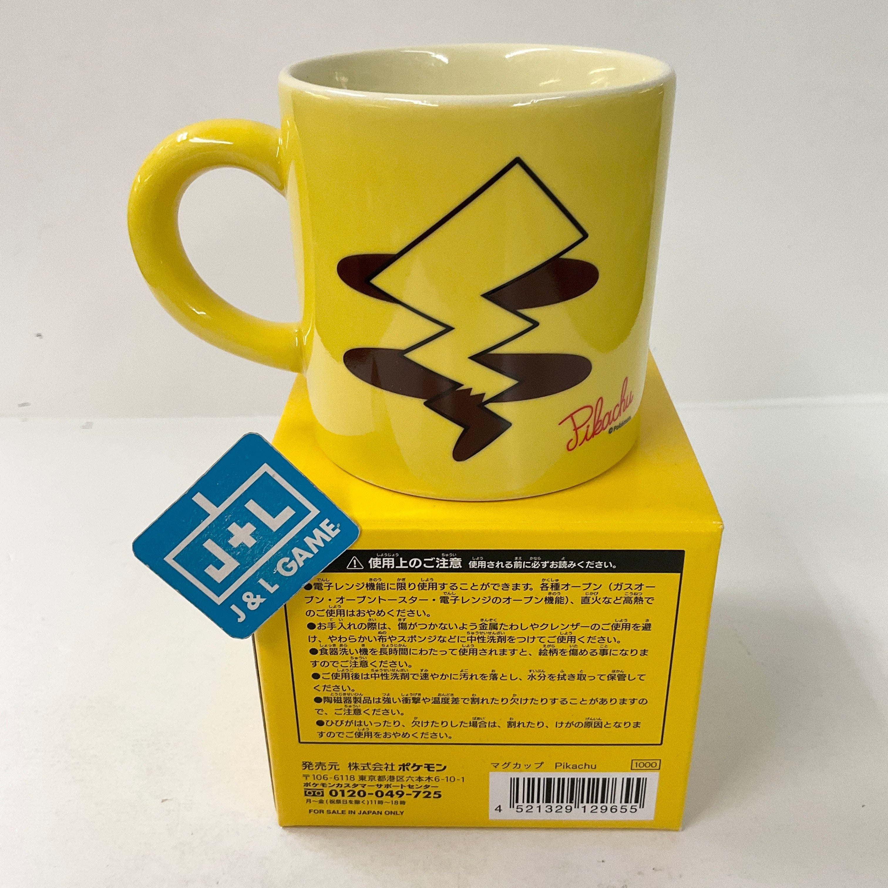 Pokemon Center Pikachu Mug - Toy (Japanese Import) Toy ポケモン(Pokemon)   