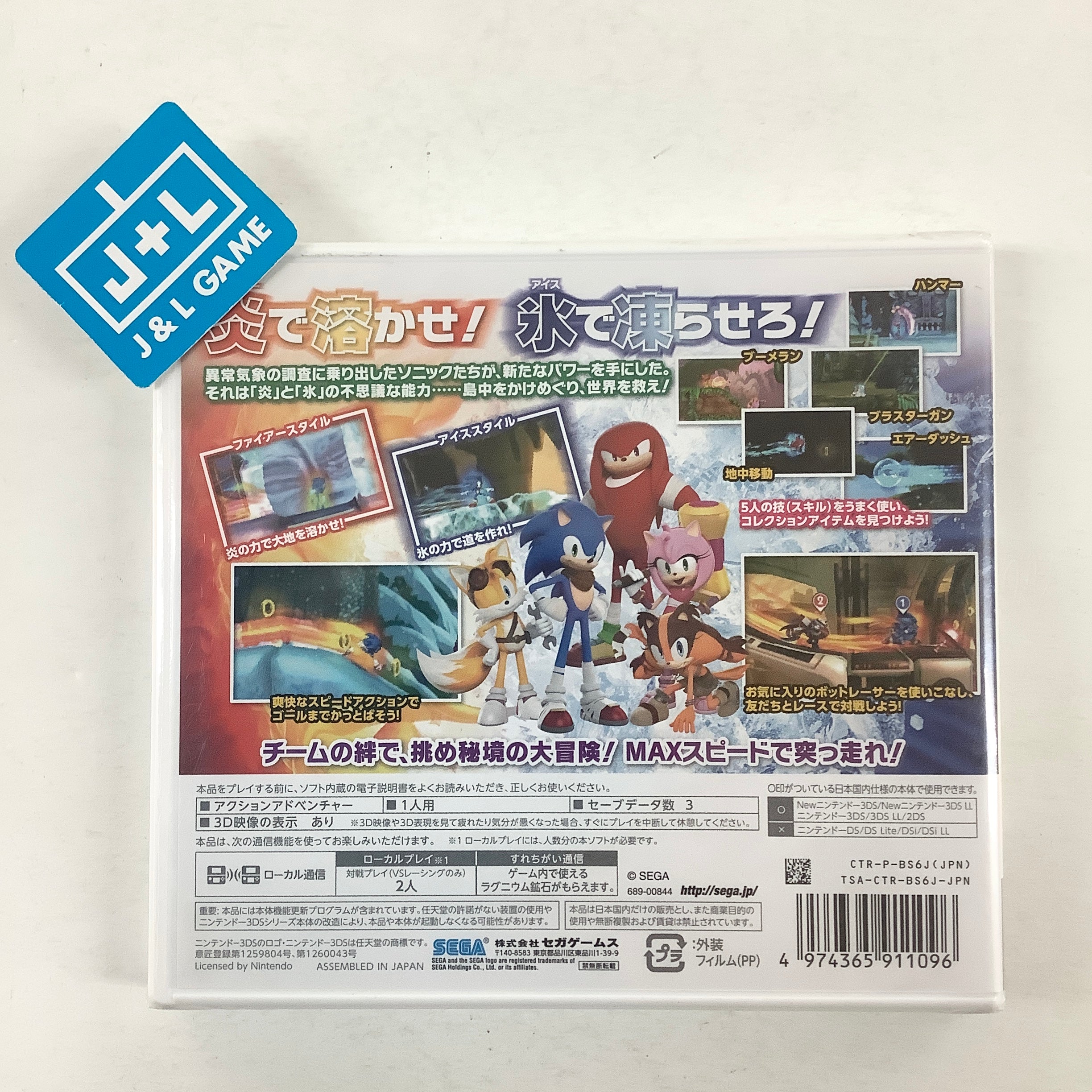 Sonic Toon: Fire & Ice - Nintendo 3DS (Japanese Import) | J&L Game