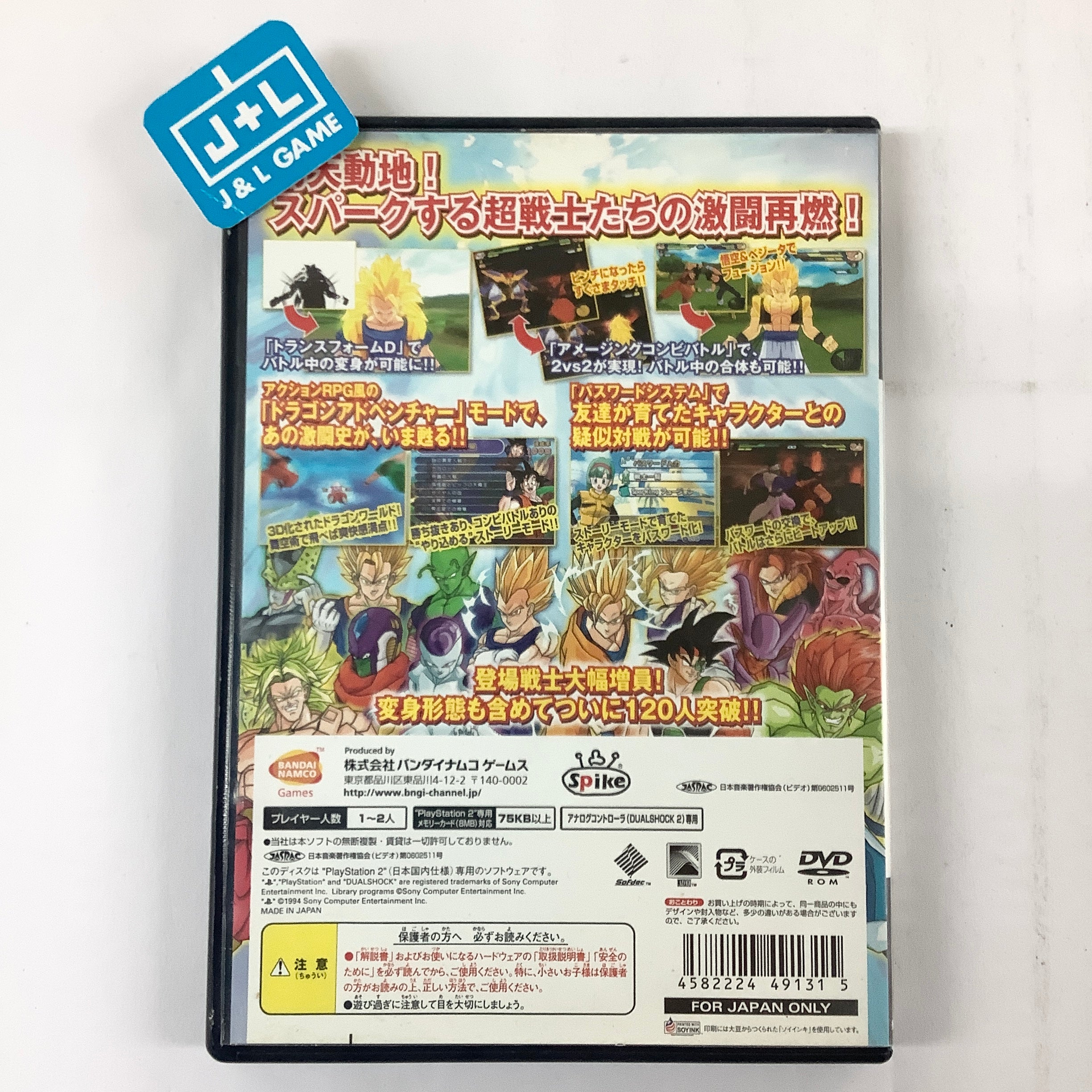 Dragon Ball Z: Sparking! NEO - (PS2) PlayStation 2 [Pre-Owned] (Japanese Import) Video Games Namco Bandai Games   