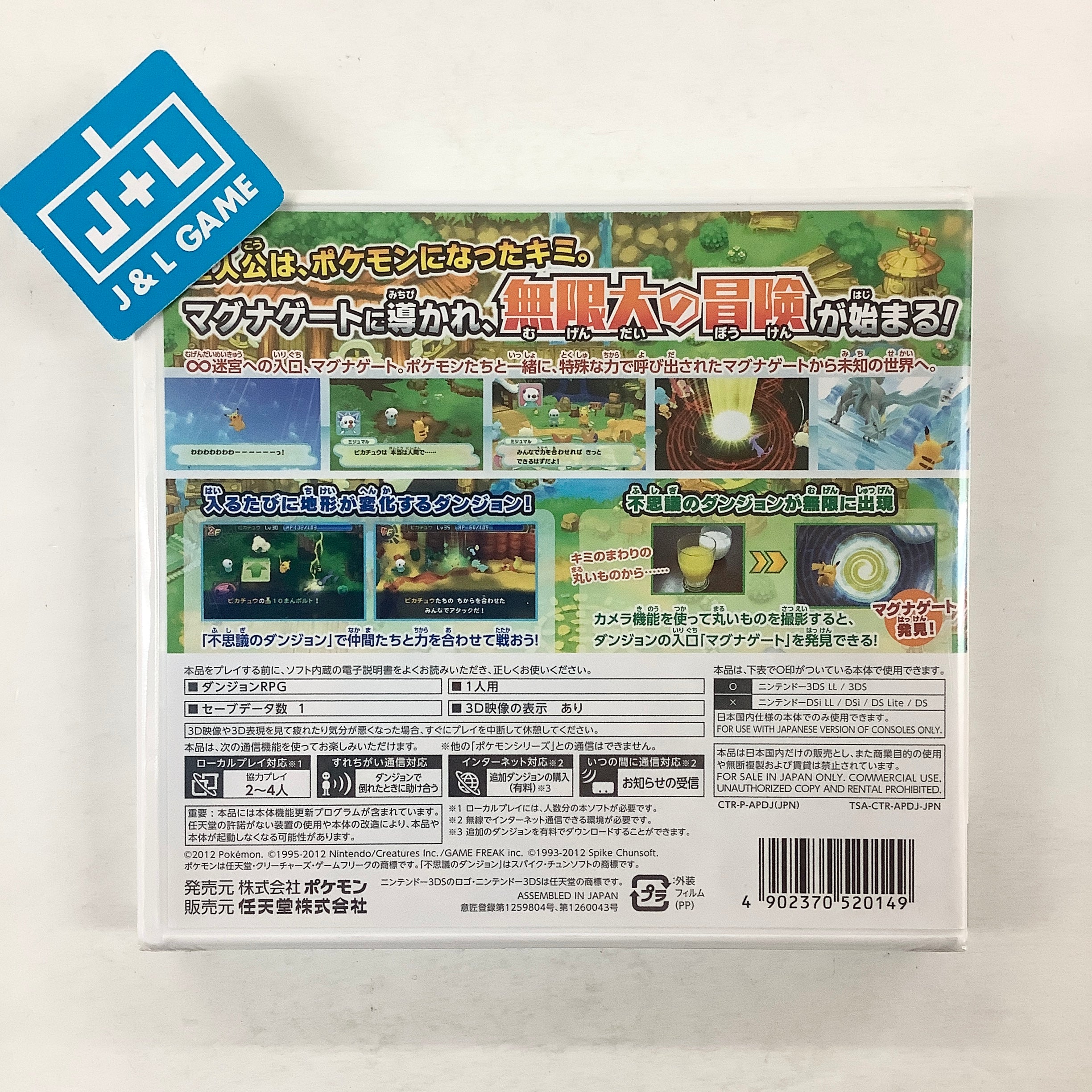 Pokemon no Fushigi no Dungeon: Magnagate to Mugendai Meikyuu - Nintendo 3DS (Japanese Import) Video Games Nintendo   