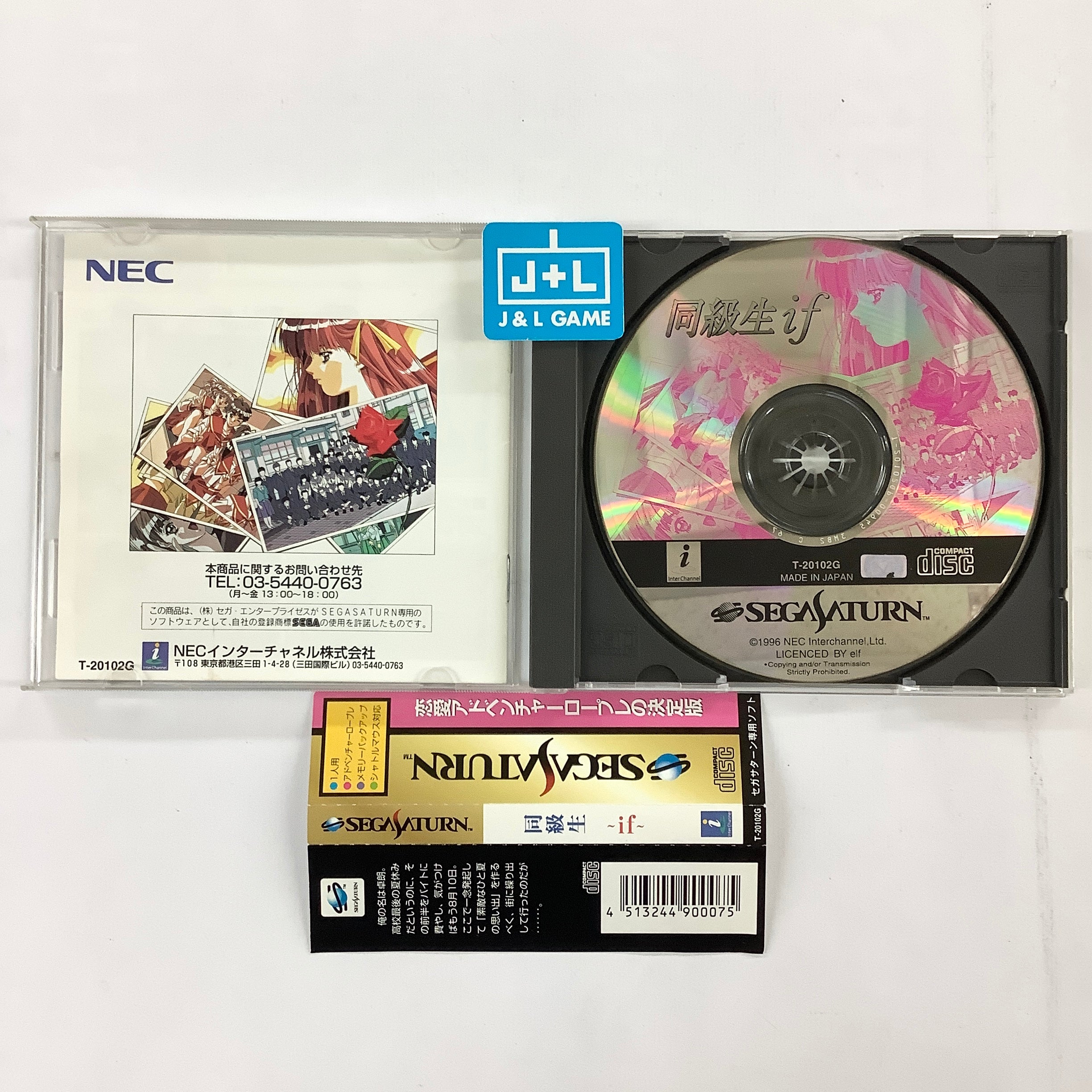 Doukyuusei If - (SS) SEGA Saturn [Pre-Owned] (Japanese Import) Video Games NEC Interchannel   