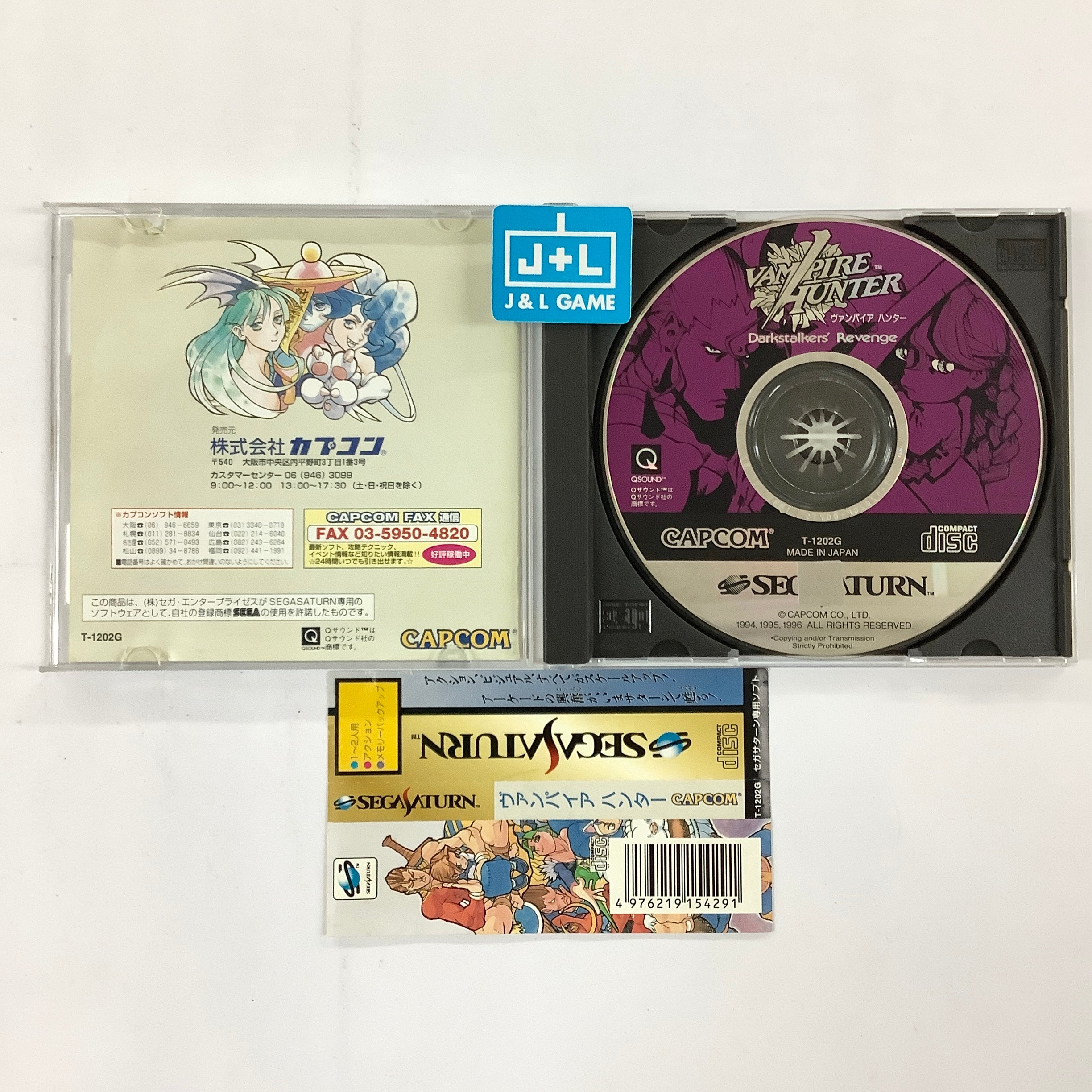 Vampire Hunter - (SS) SEGA Saturn [Pre-Owned] (Japanese Import) Video Games Capcom   