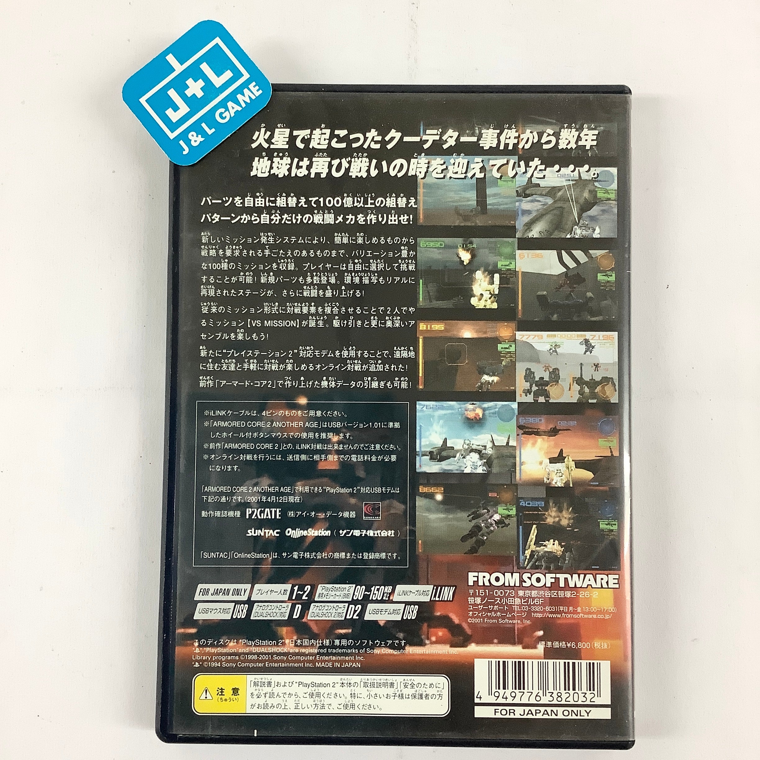 Armored Core 2: Another Age - (PS2) PlayStation 2 [Pre-Owned